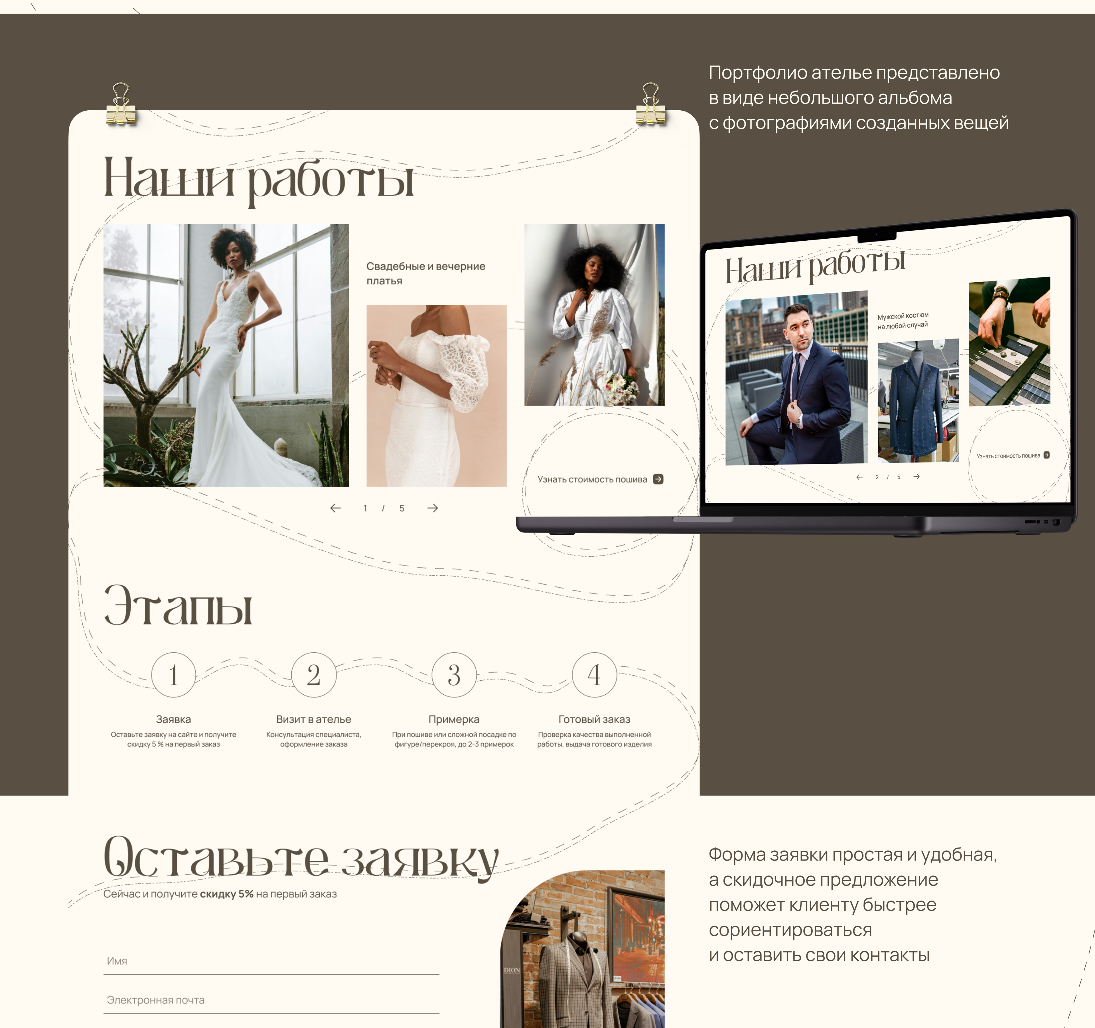 Landing page / atelier — Изображение №7 — Интерфейсы на Dprofile