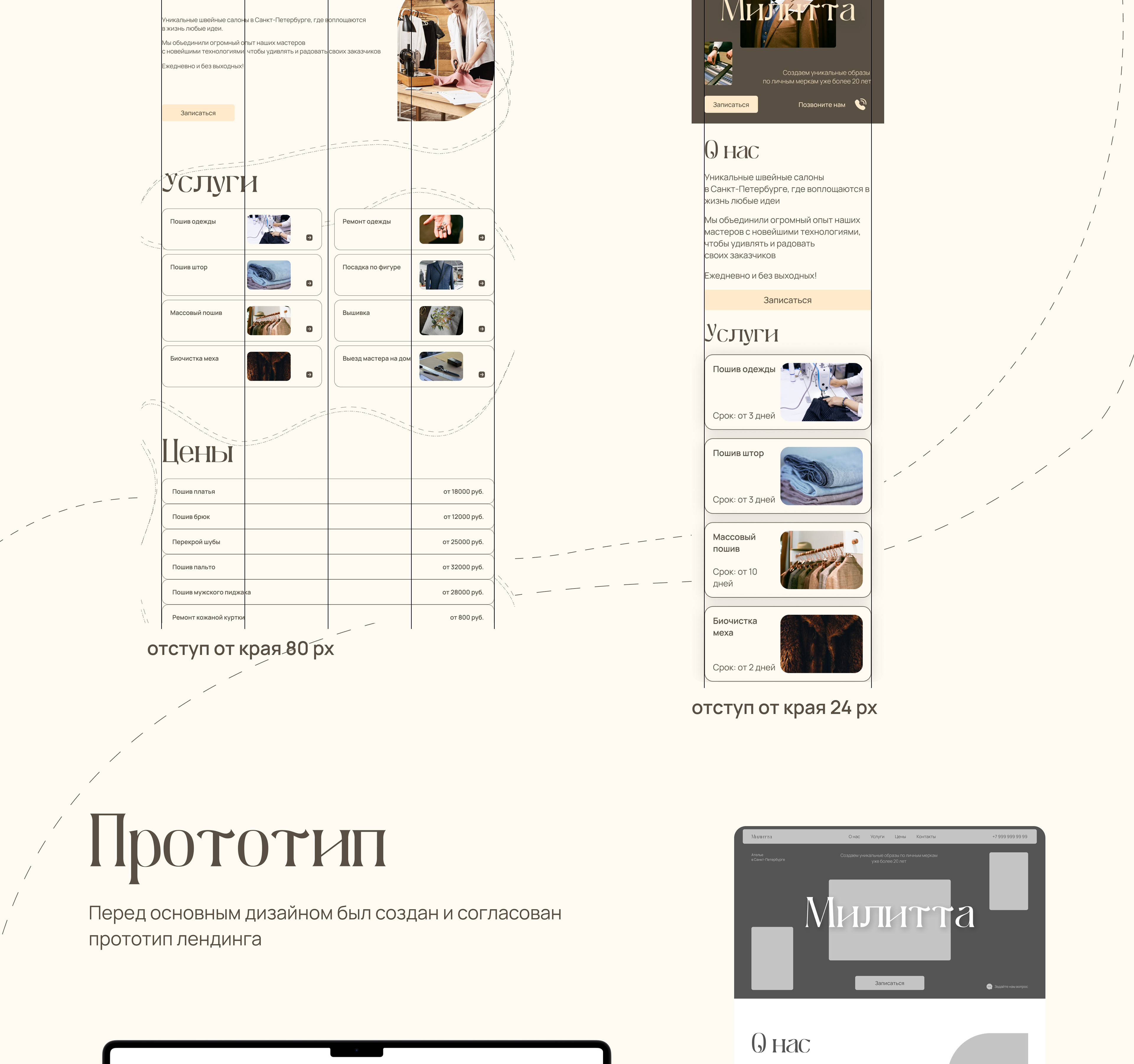 Landing page / atelier — Изображение №4 — Интерфейсы на Dprofile