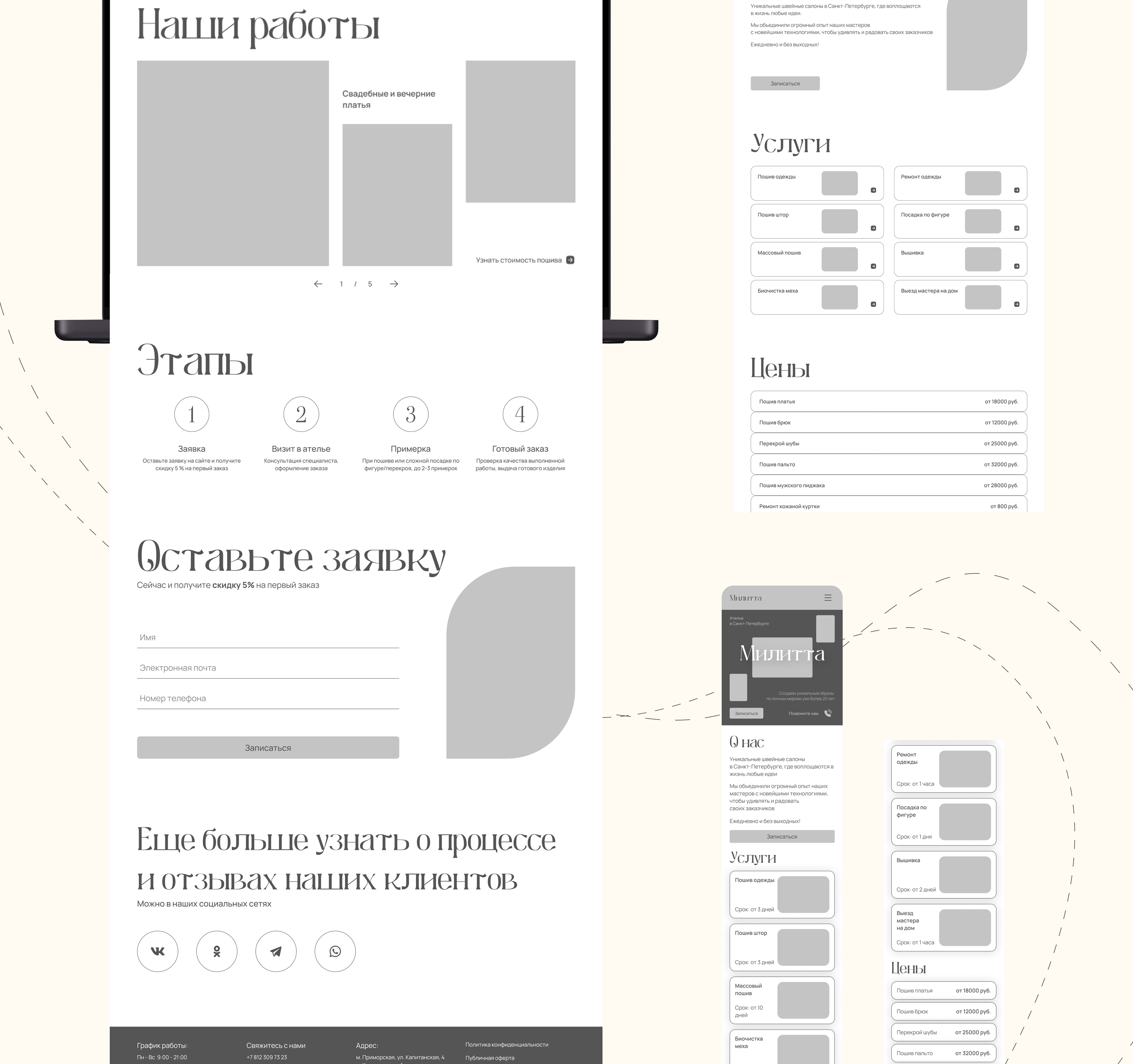 Landing page / atelier — Изображение №5 — Интерфейсы на Dprofile