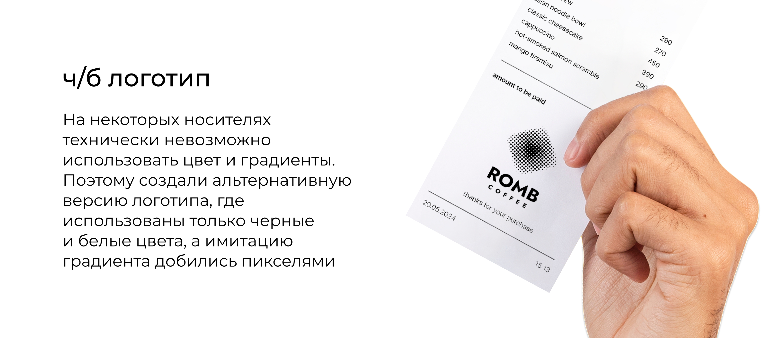 ROMB COFFEE: BRAND IDENTITY — Изображение №10 — Брендинг на Dprofile