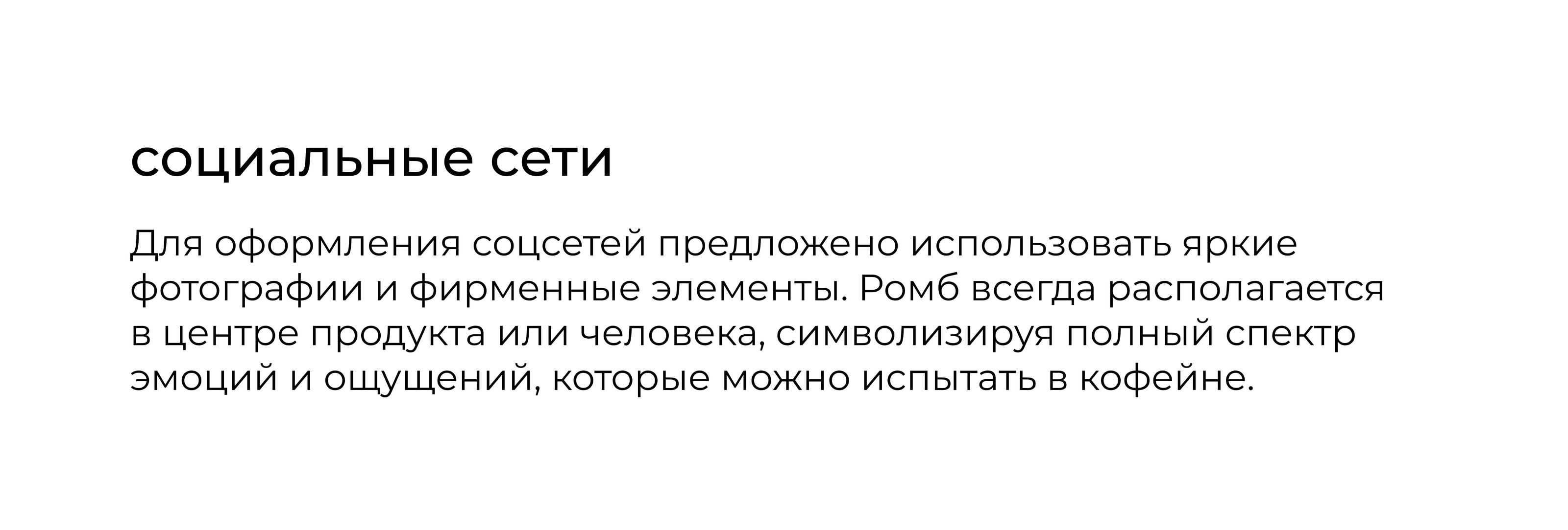 ROMB COFFEE: BRAND IDENTITY — Изображение №12 — Брендинг на Dprofile