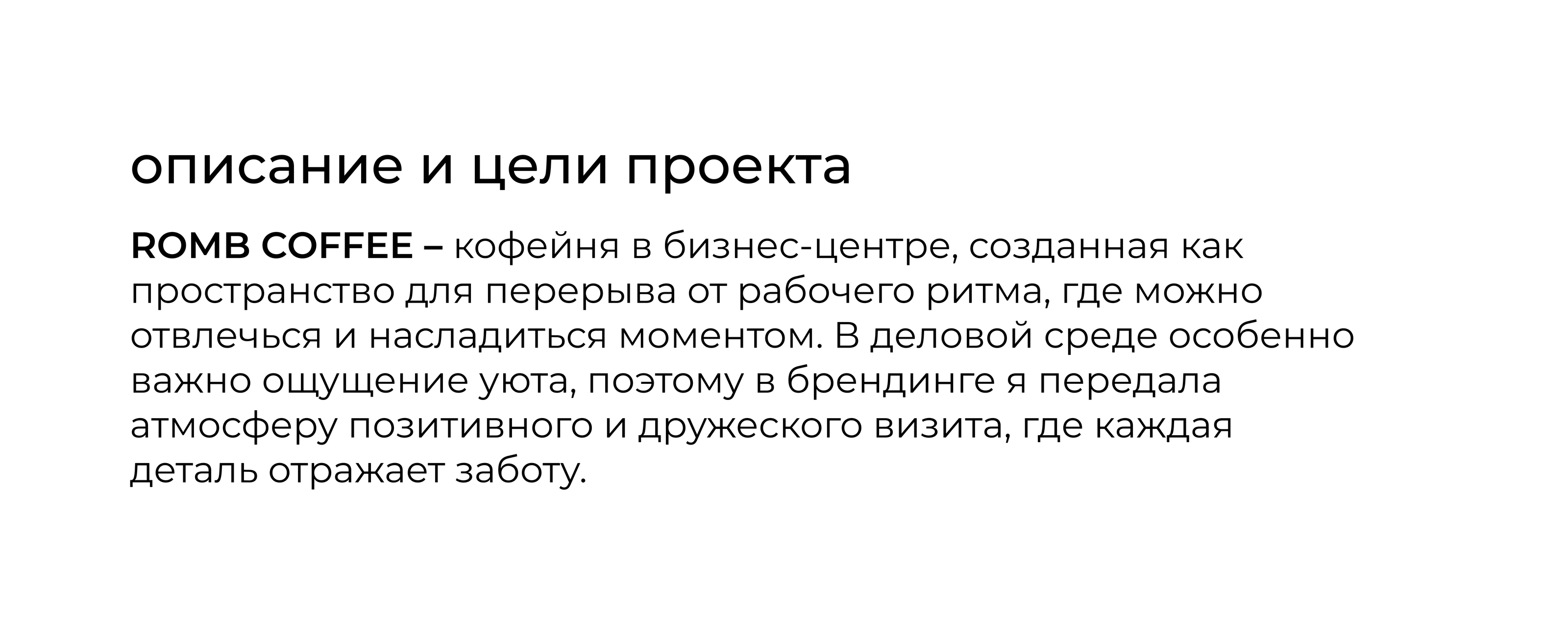ROMB COFFEE: BRAND IDENTITY — Изображение №2 — Брендинг на Dprofile