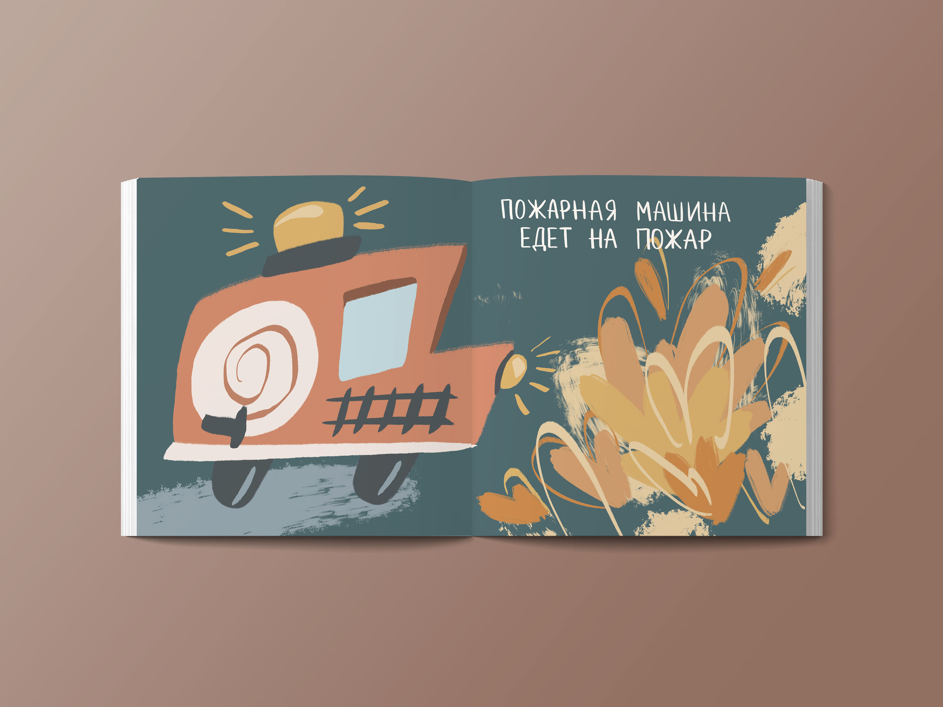 Книжный проект "КТО КУДА ЕДЕТ?" — Изображение №4 — Иллюстрация на Dprofile