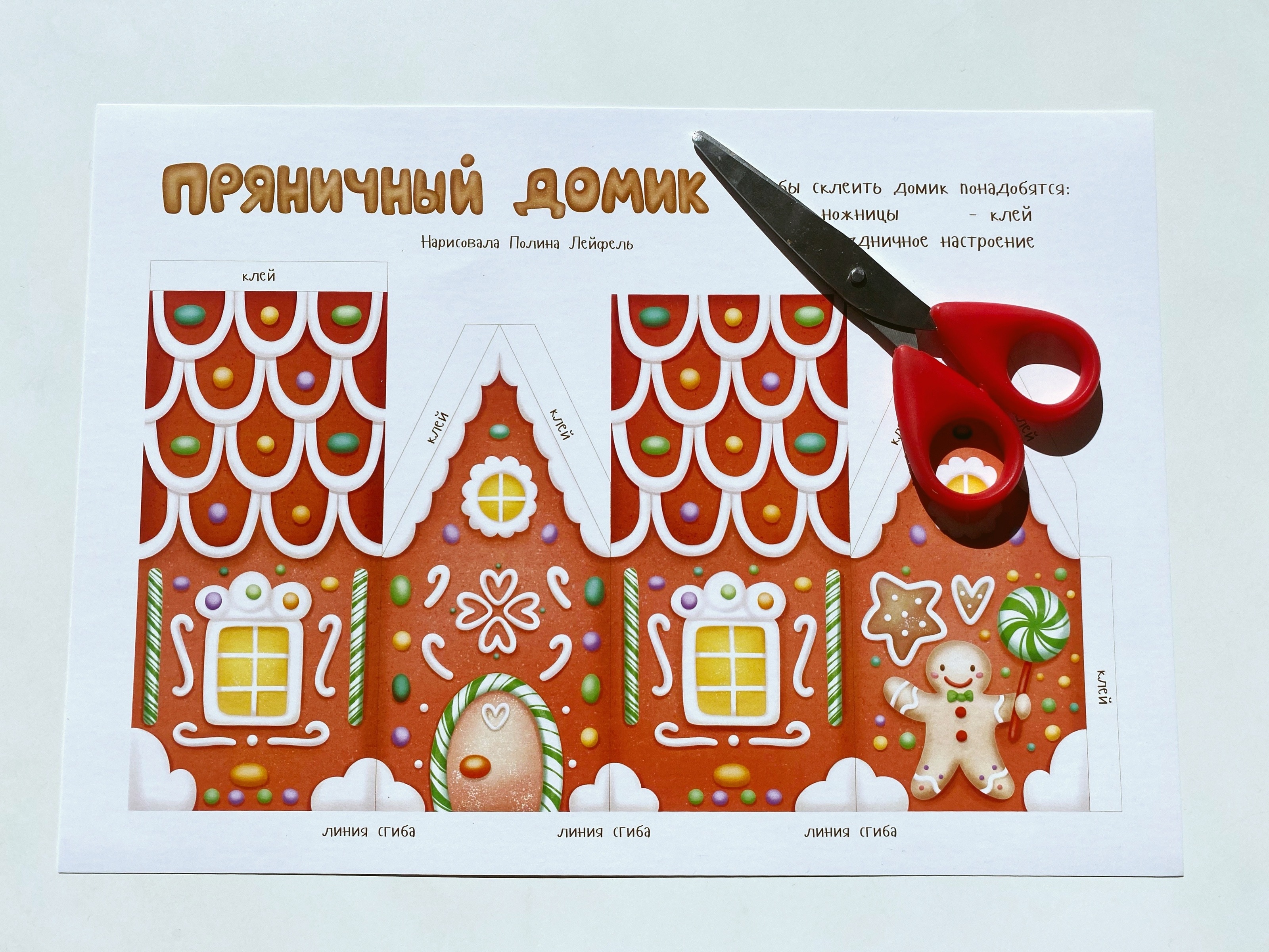 Новогодний подарок "Пряничный домик" — Изображение №3 — Интерфейсы, Иллюстрация на Dprofile