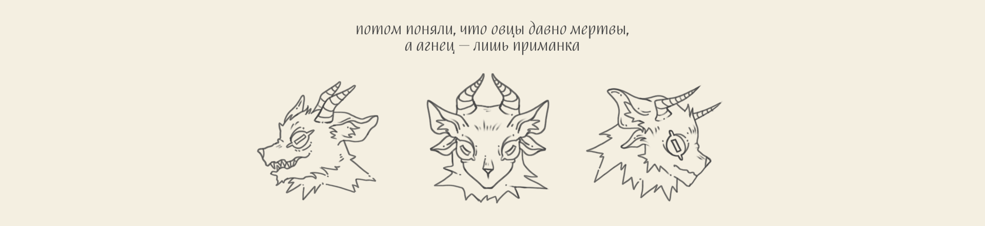 В овечьей шкуре — Изображение №4 — Иллюстрация, Анимация на Dprofile