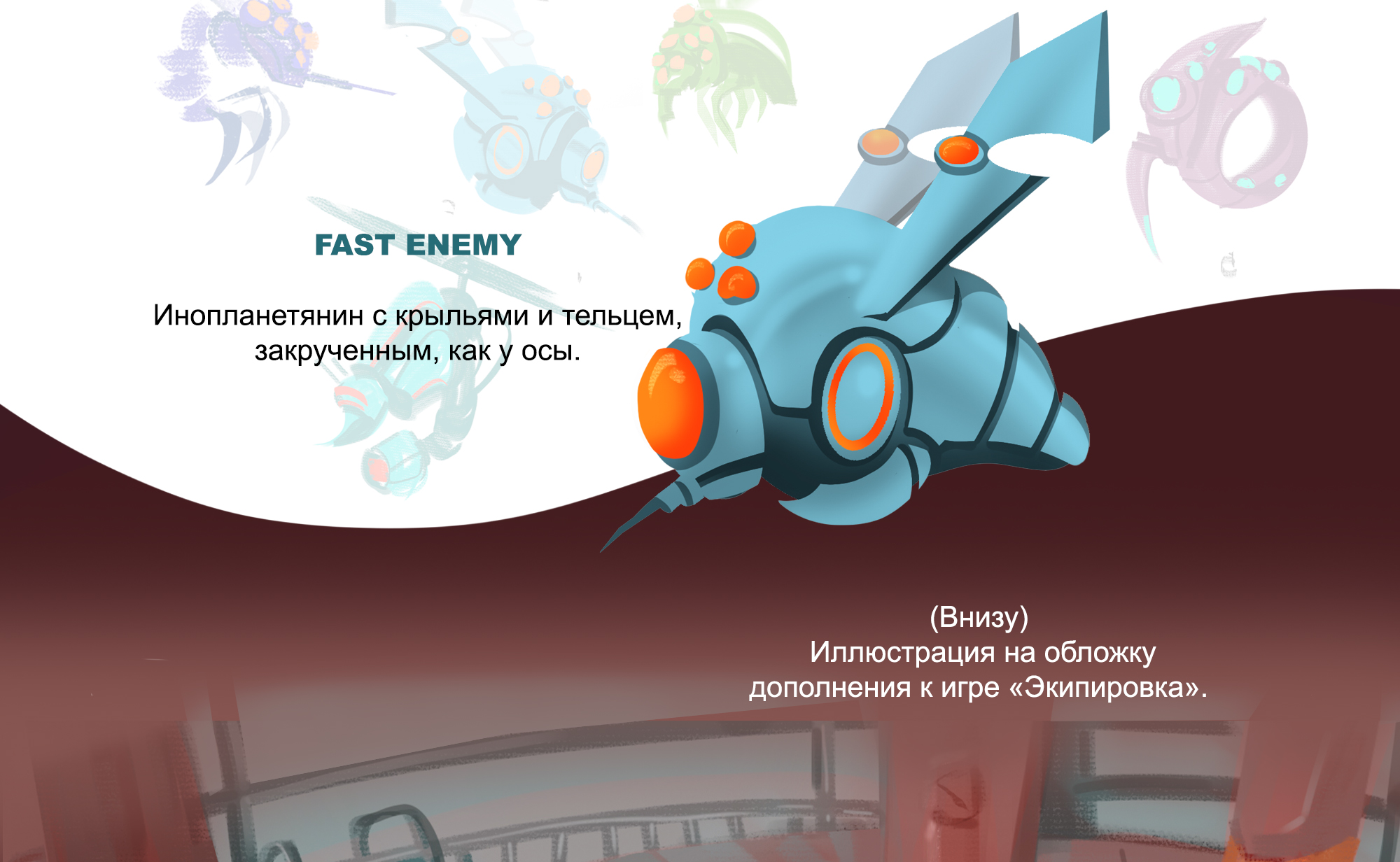 Hyperstar Run | Иллюстрации к Настольной Игре — Изображение №8 — Иллюстрация, Графика на Dprofile