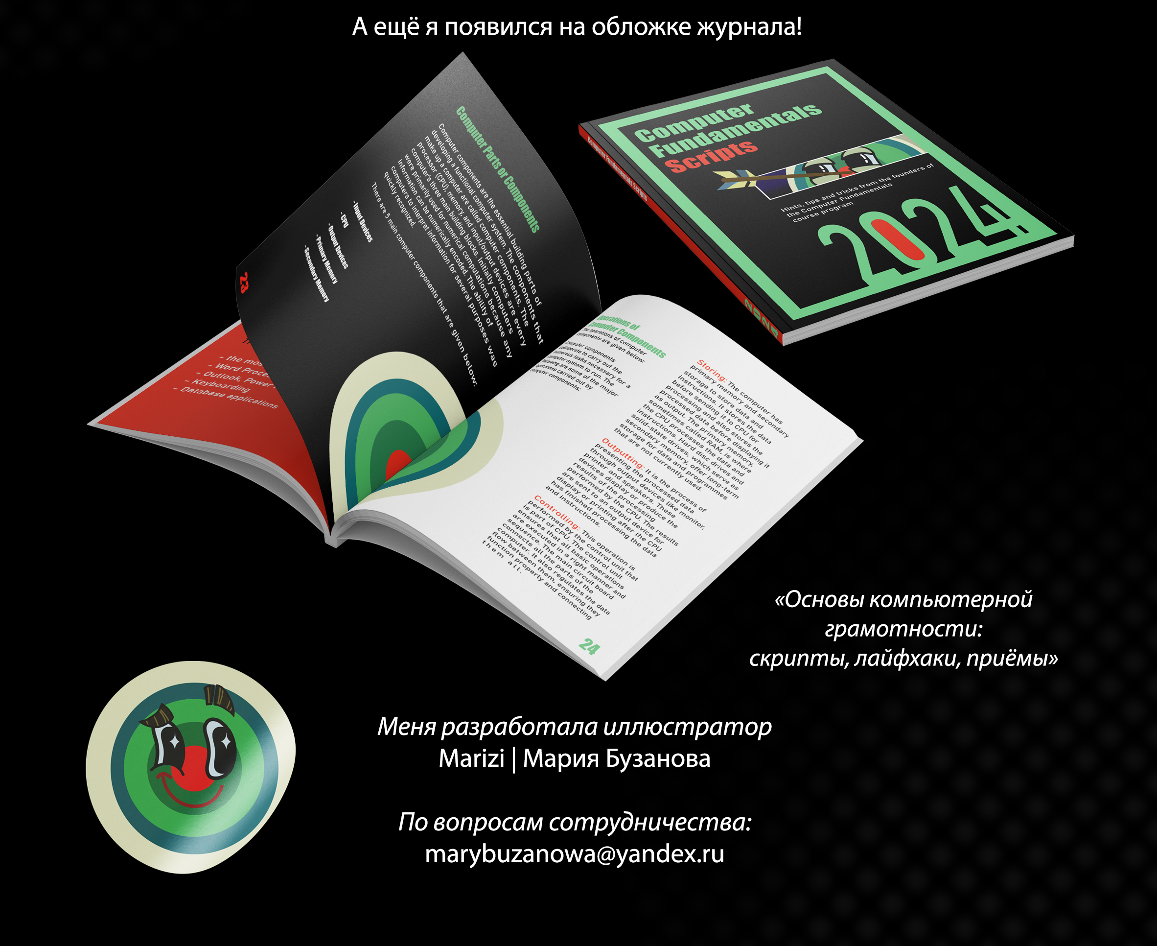 Мишель|Дизайн бренд-персонажа — Изображение №8 — Брендинг, Иллюстрация на Dprofile