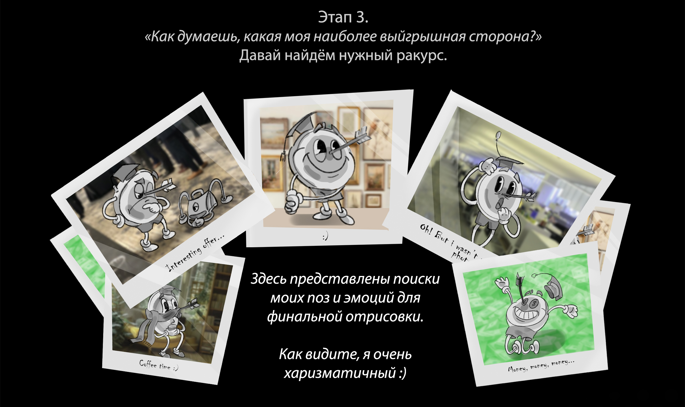 Мишель|Дизайн бренд-персонажа — Изображение №4 — Брендинг, Иллюстрация на Dprofile