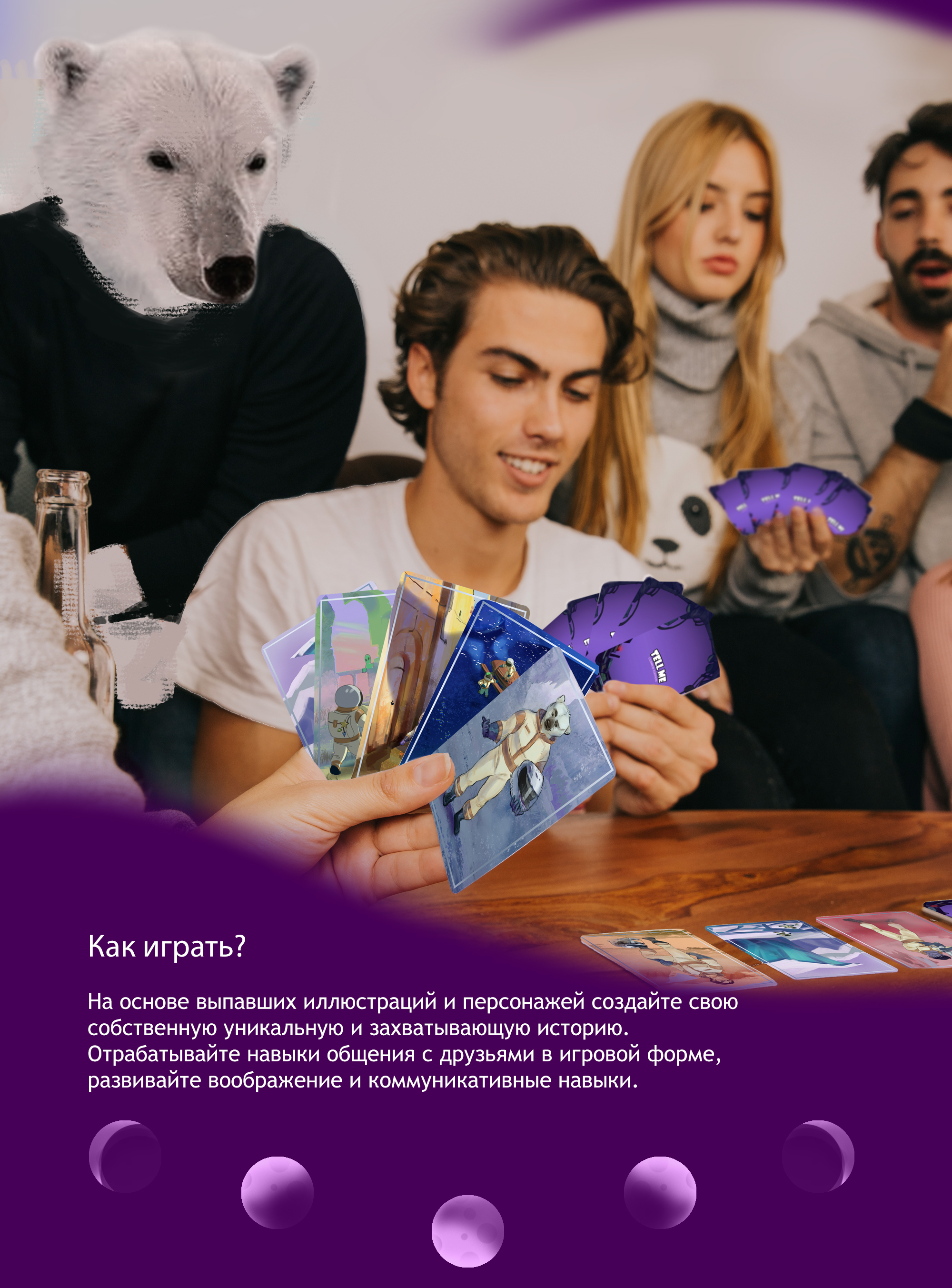 "Tell me"| Дизайн Настольной игры | Иллюстрации — Изображение №11 — Брендинг, Иллюстрация на Dprofile