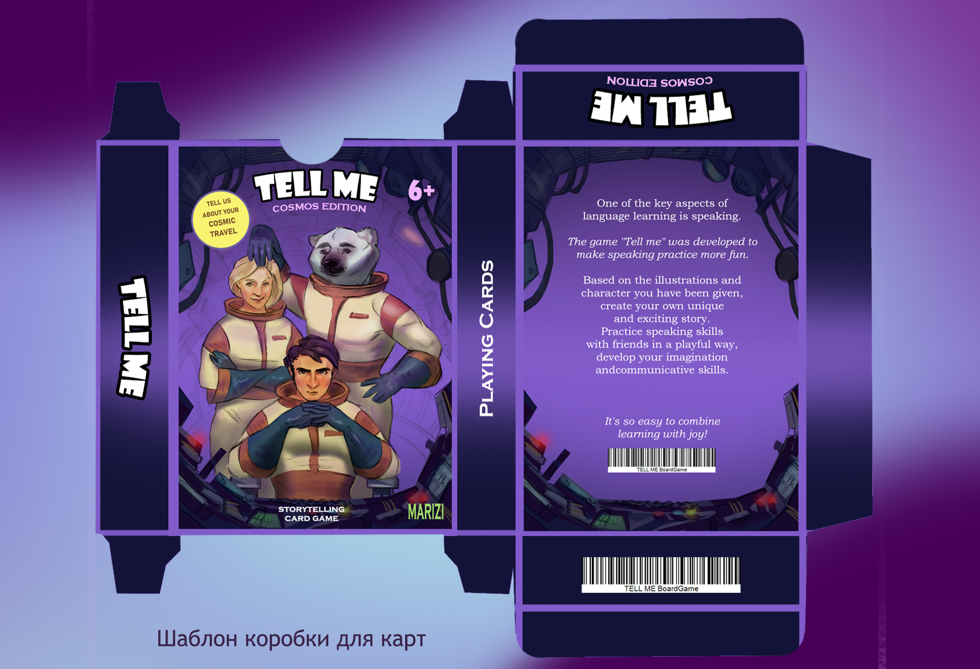 "Tell me"| Дизайн Настольной игры | Иллюстрации — Изображение №8 — Брендинг, Иллюстрация на Dprofile