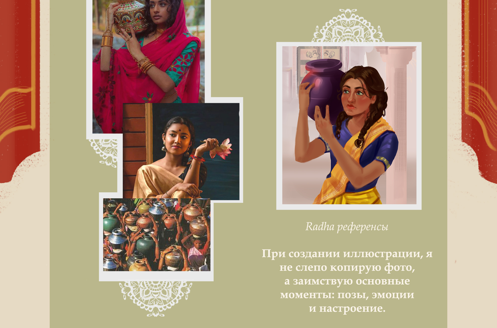 Иллюстрация обложки книги "Художница из Джайпура" Алки Джоши — Изображение №6 — Иллюстрация, Графика на Dprofile