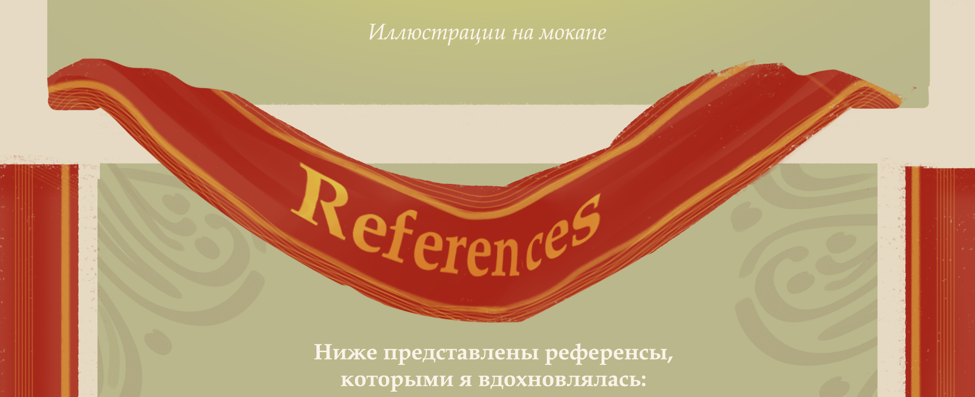 Иллюстрация обложки книги "Художница из Джайпура" Алки Джоши — Изображение №4 — Иллюстрация, Графика на Dprofile
