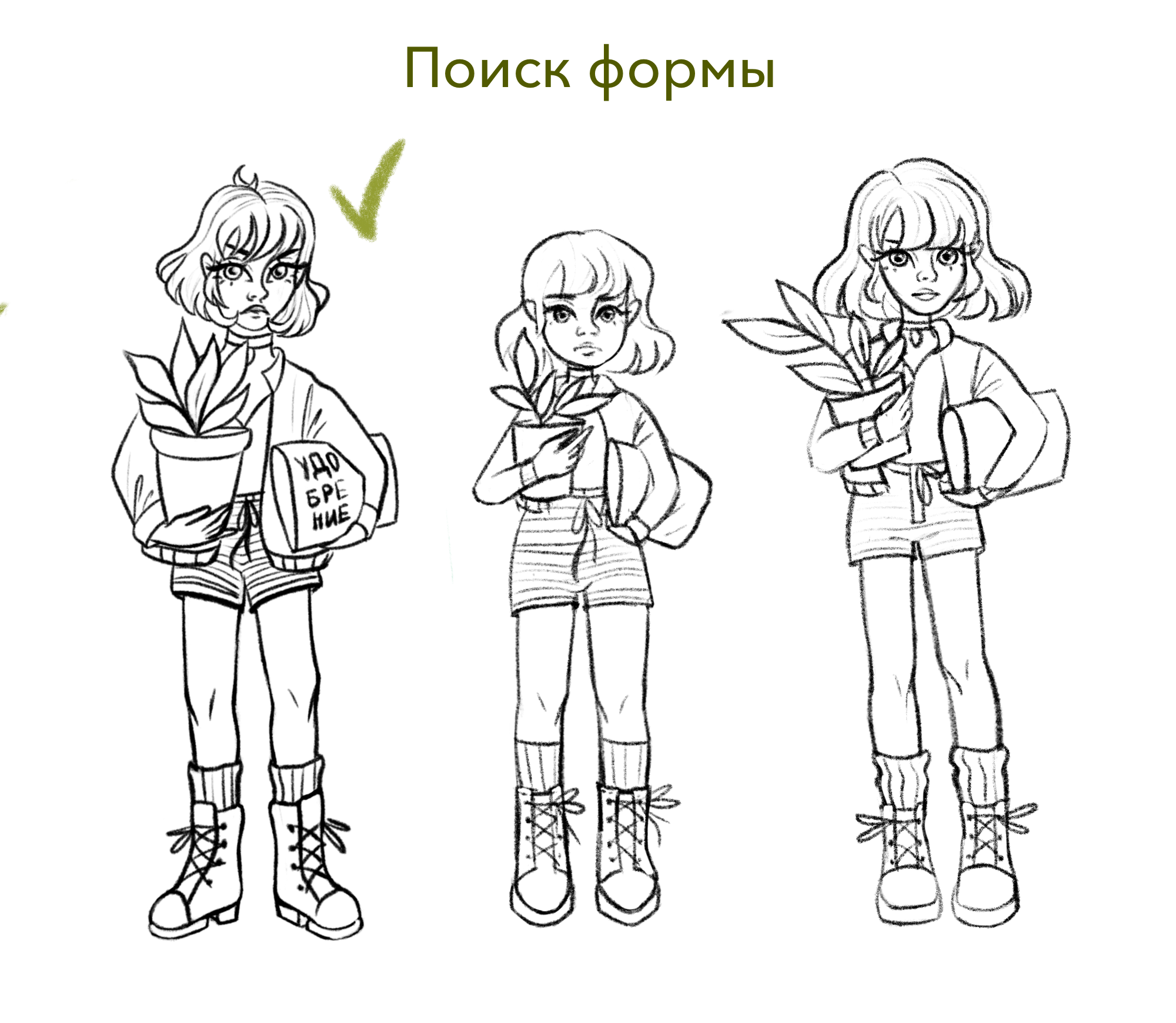 Реклама компании ЭкоСад — Изображение №3 — Иллюстрация на Dprofile