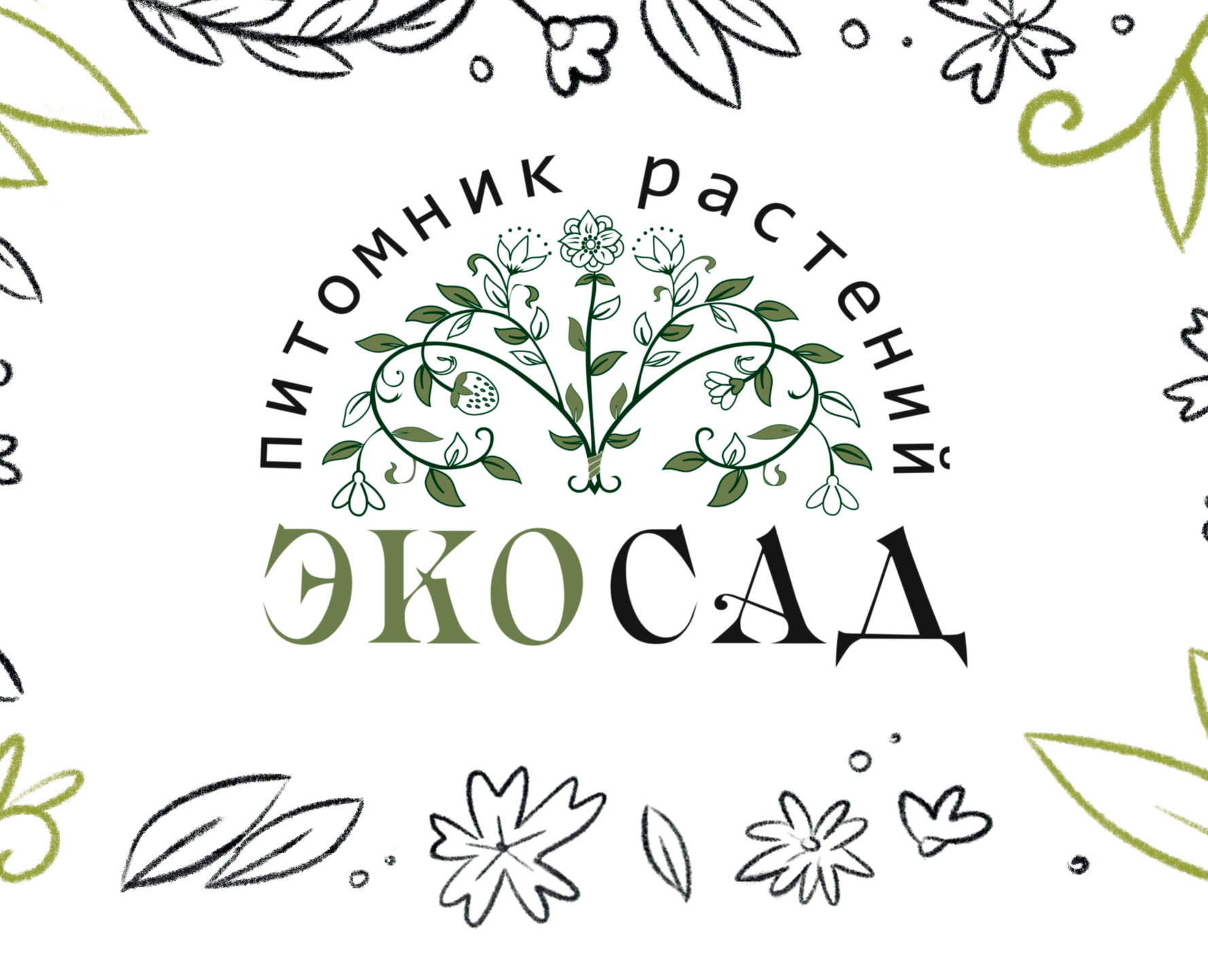 Реклама компании ЭкоСад — Иллюстрация на Dprofile