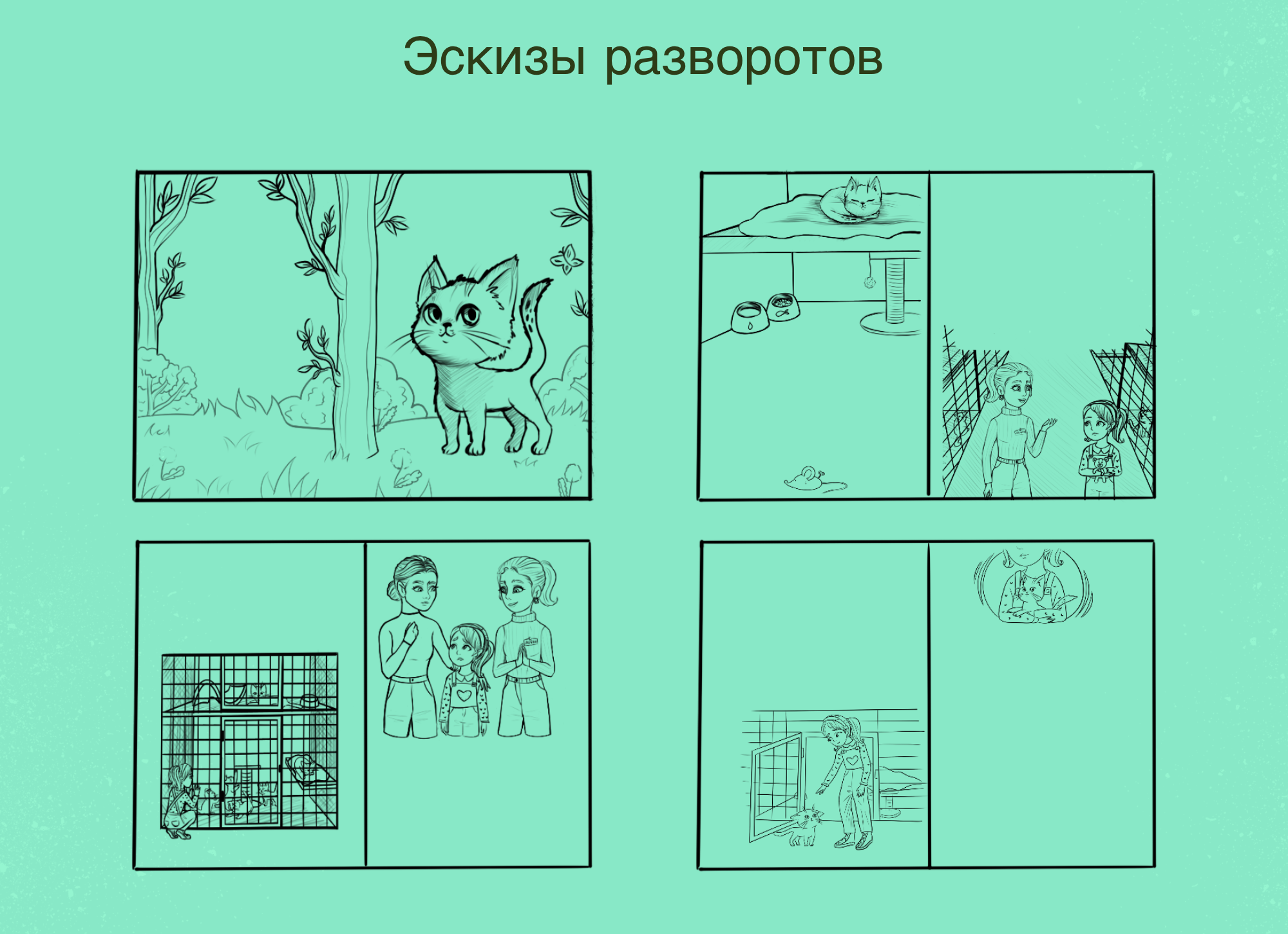 Холли Вебб "Котёнок Одуванчик" — Изображение №6 — Брендинг, Иллюстрация на Dprofile