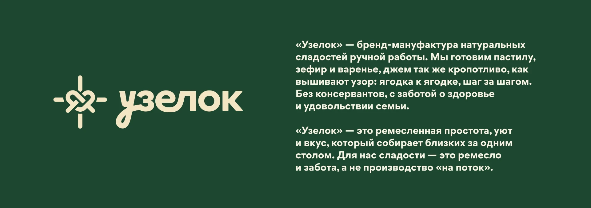 Узелок — Изображение №2 — Брендинг на Dprofile