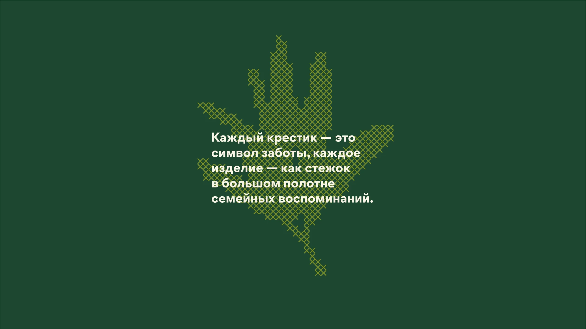 Узелок — Изображение №7 — Брендинг на Dprofile