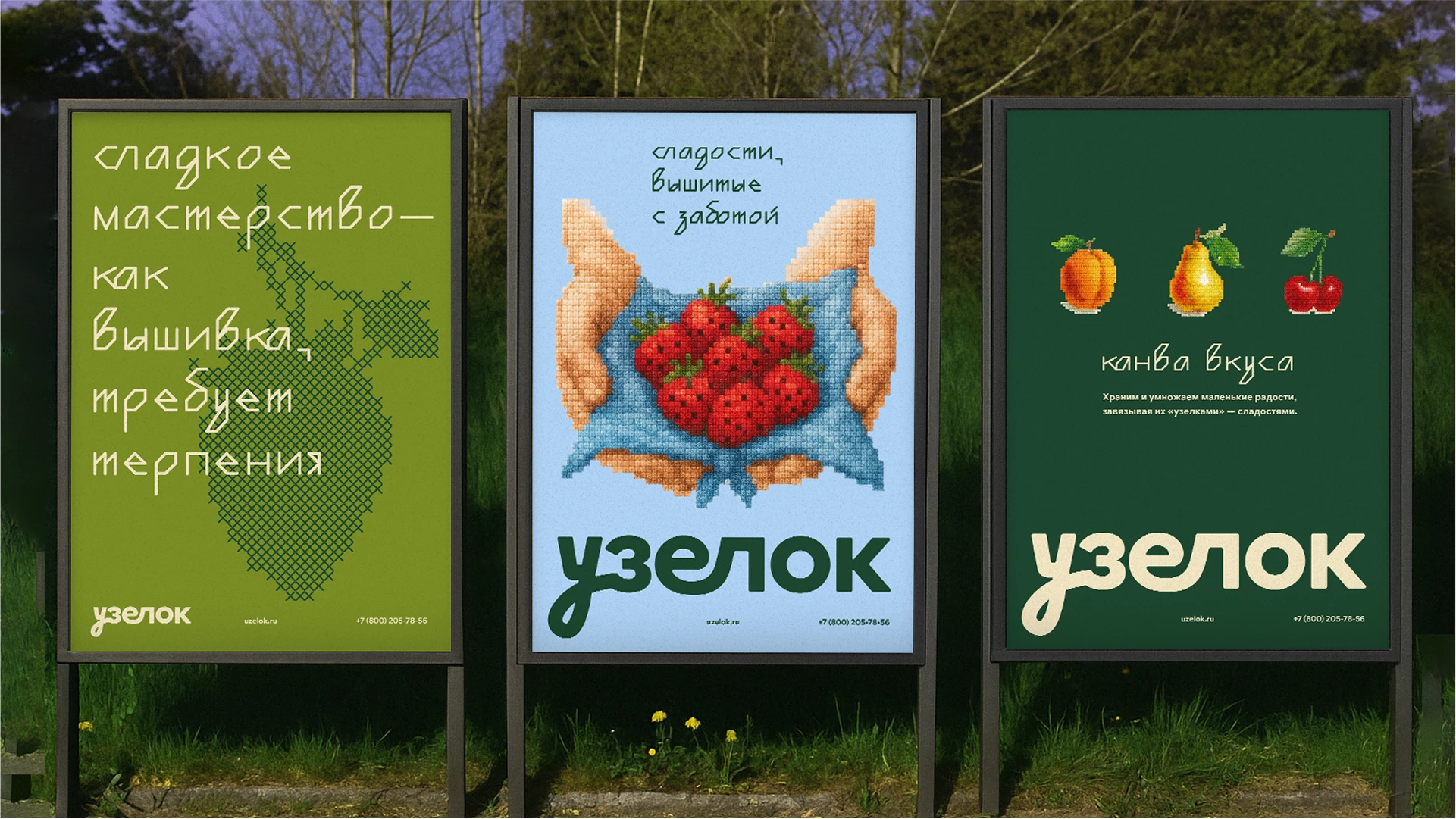 Узелок — Изображение №15 — Брендинг на Dprofile