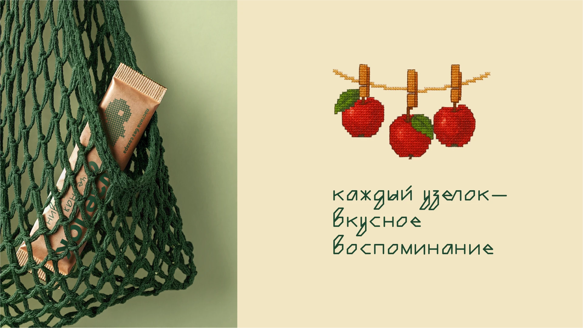 Узелок — Изображение №13 — Брендинг на Dprofile