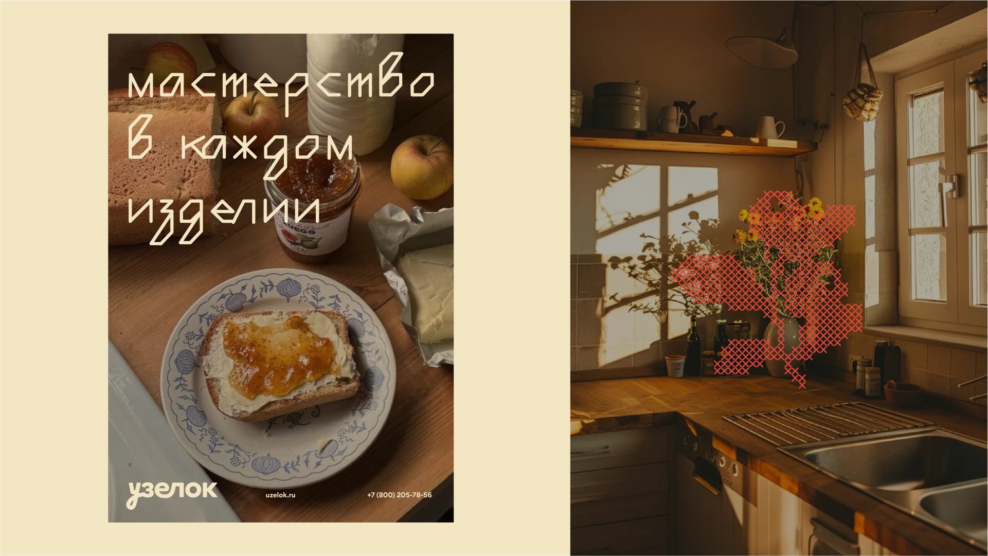 Узелок — Изображение №8 — Брендинг на Dprofile
