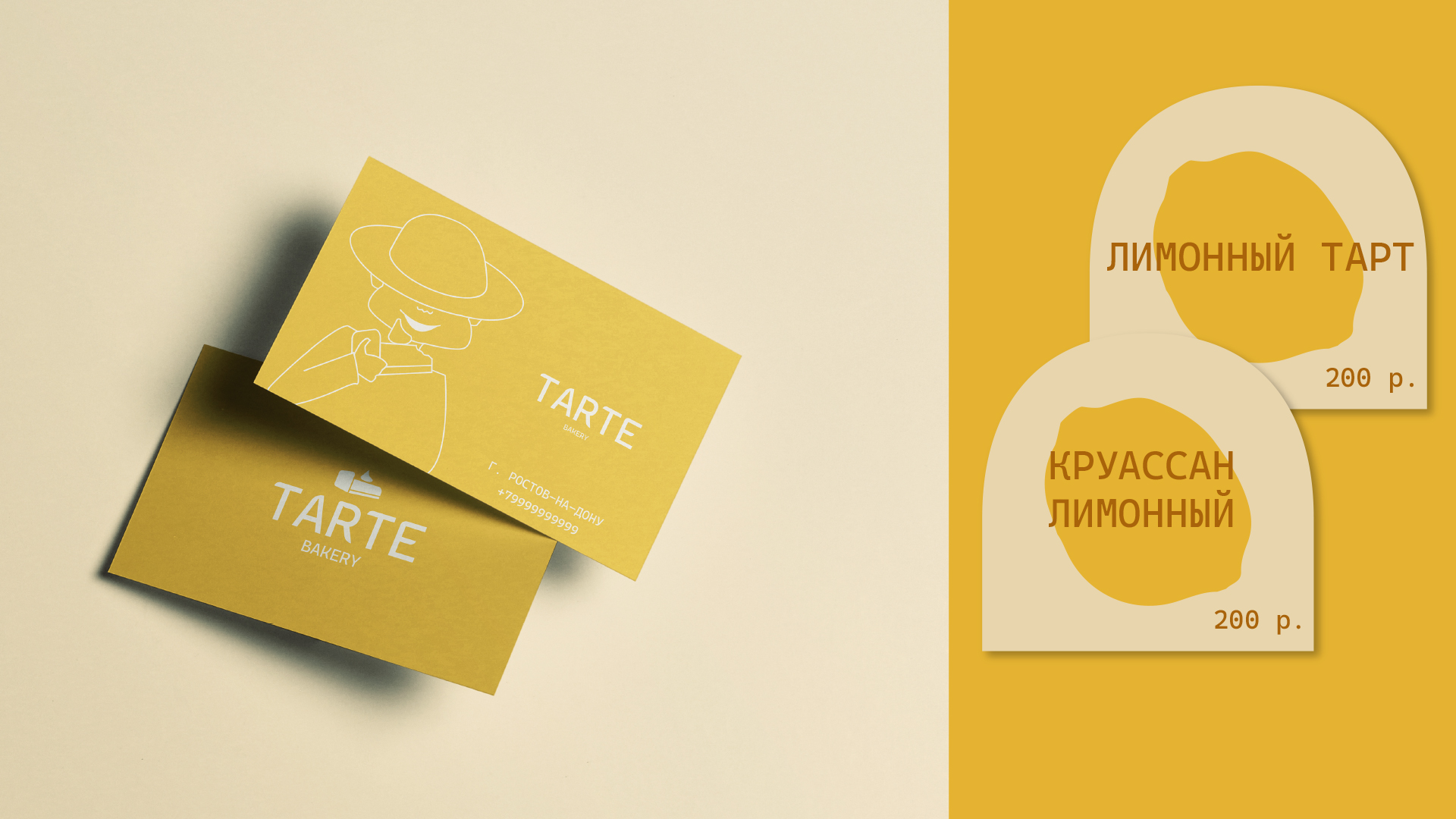 Фирменный стиль/Пекарня — Изображение №4 — Брендинг на Dprofile