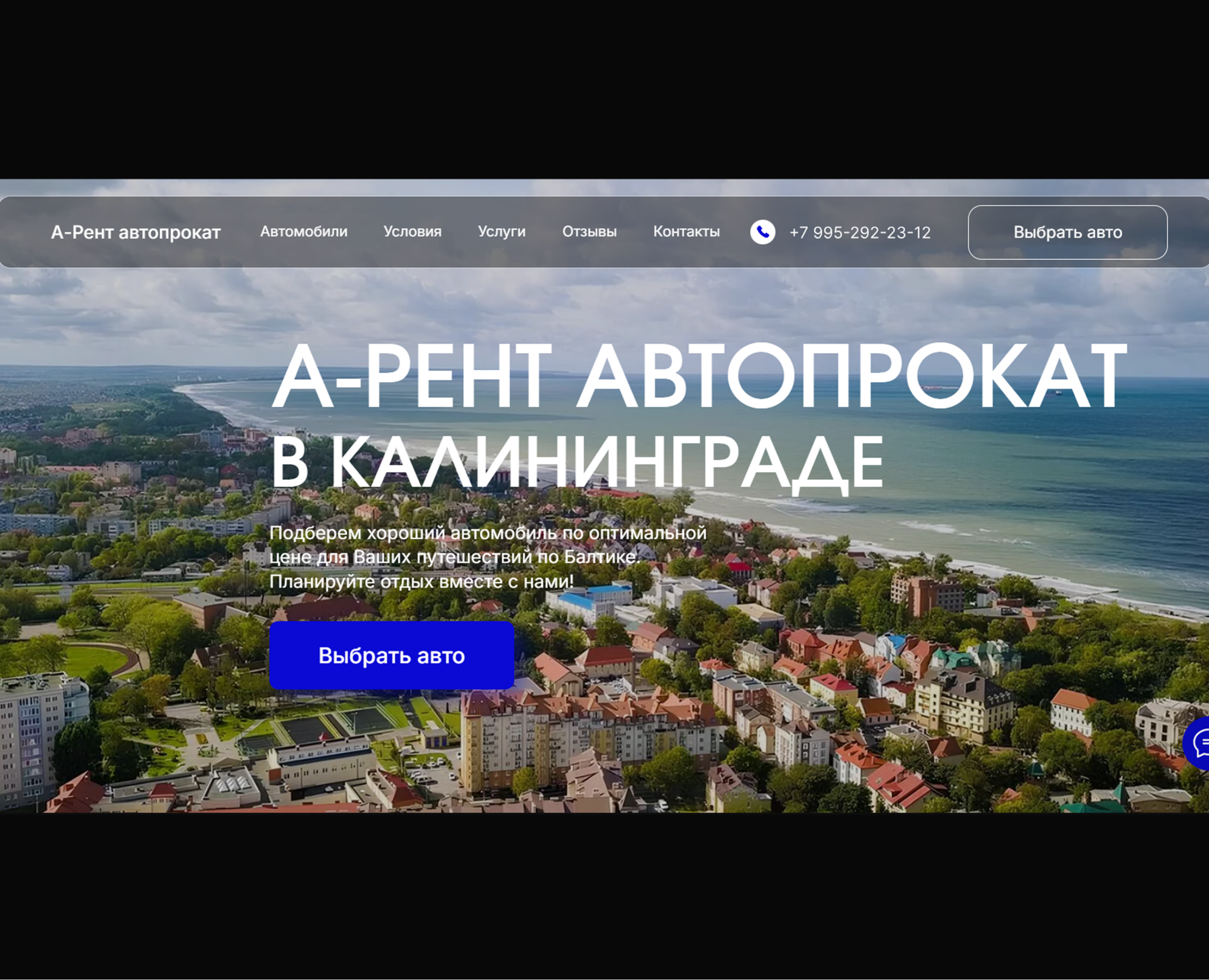 Автопрокат в Калининграде — Интерфейсы, Маркетинг на Dprofile
