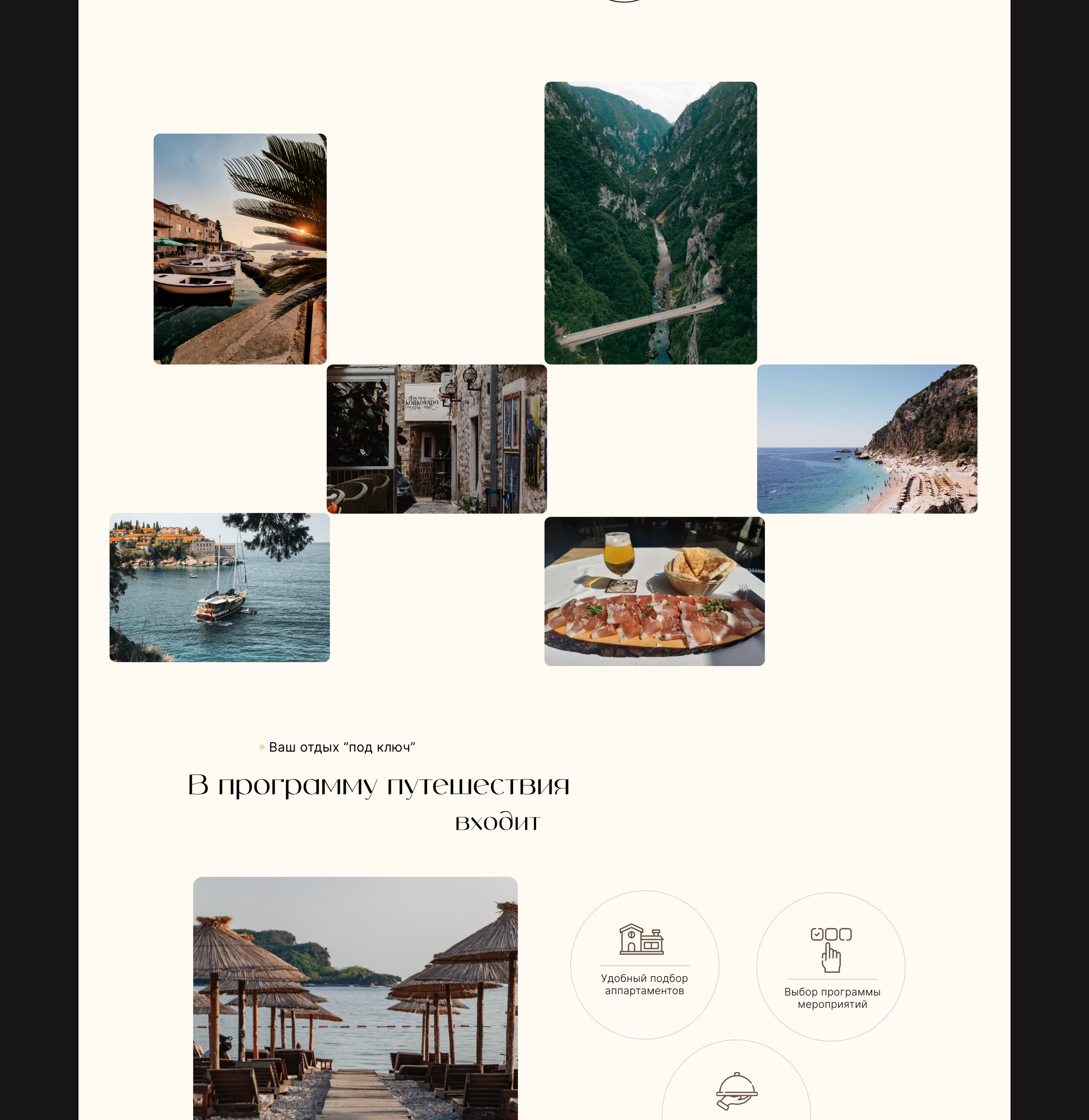TRAVEL TO MONTENEGRO — Изображение №2 — Интерфейсы на Dprofile