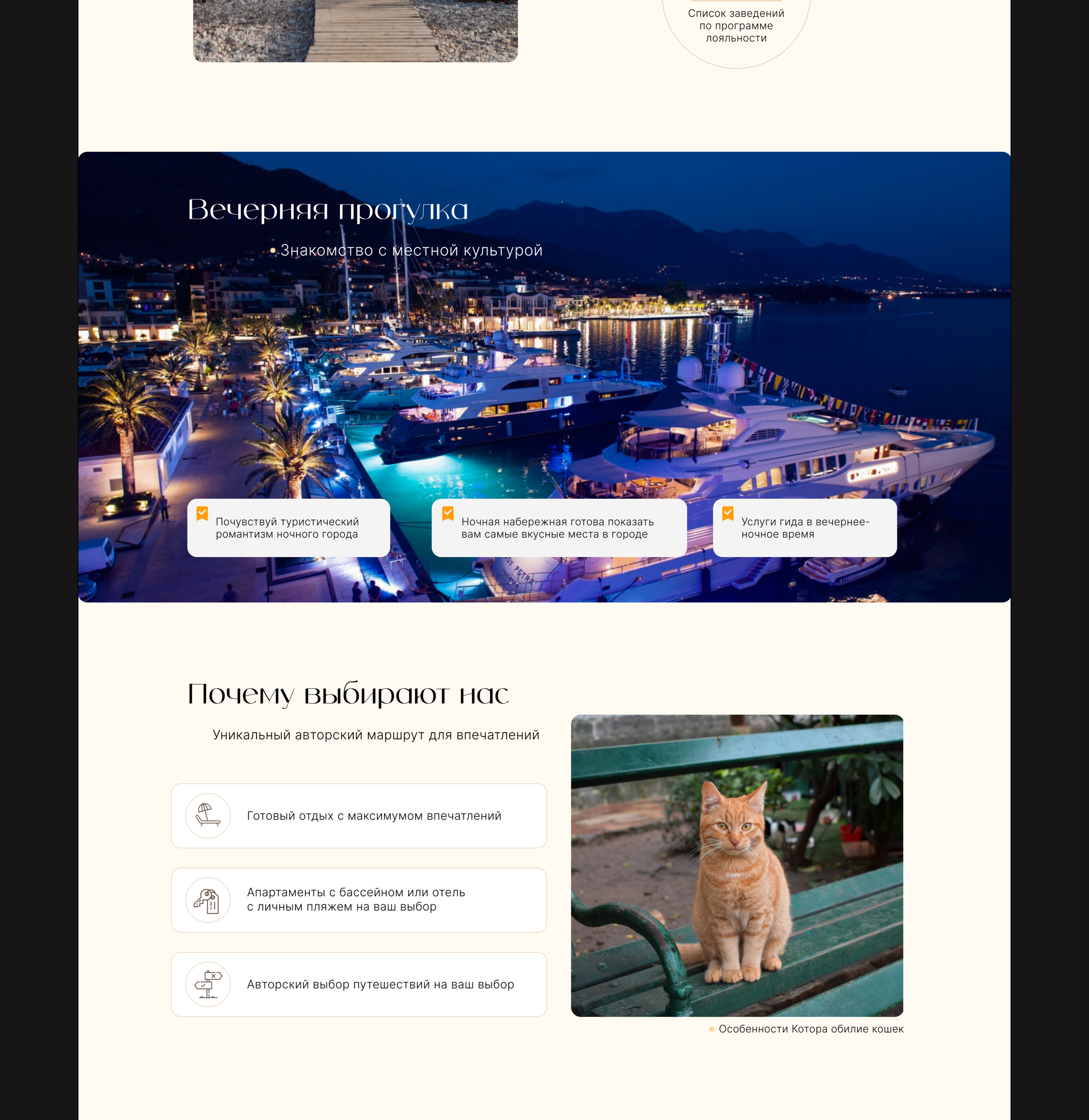TRAVEL TO MONTENEGRO — Изображение №3 — Интерфейсы на Dprofile