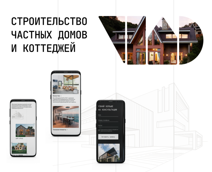 Концепт сайта архитектурной компании — Интерфейсы на Dprofile