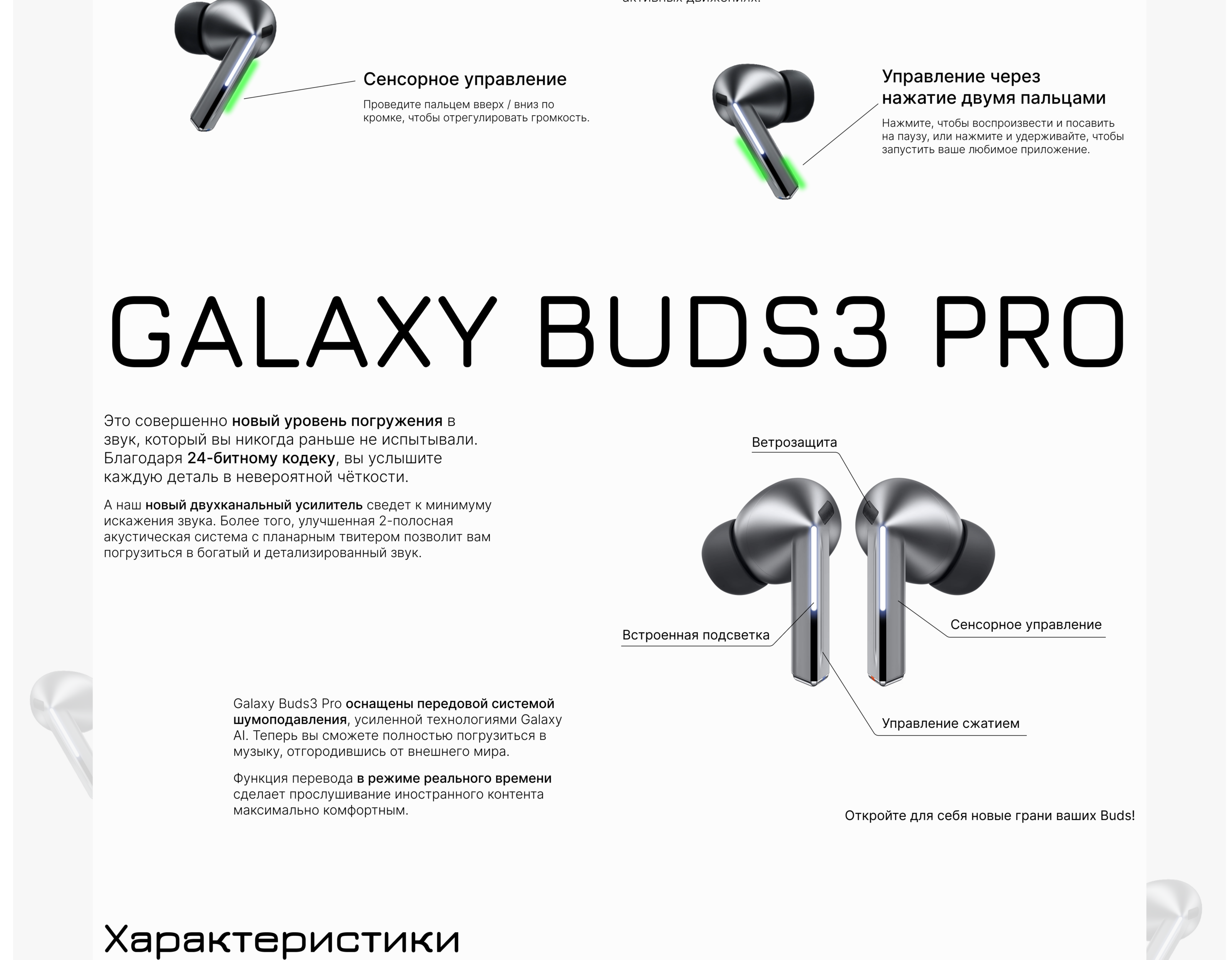 Galaxy buds3 pro — Изображение №3 — Интерфейсы на Dprofile