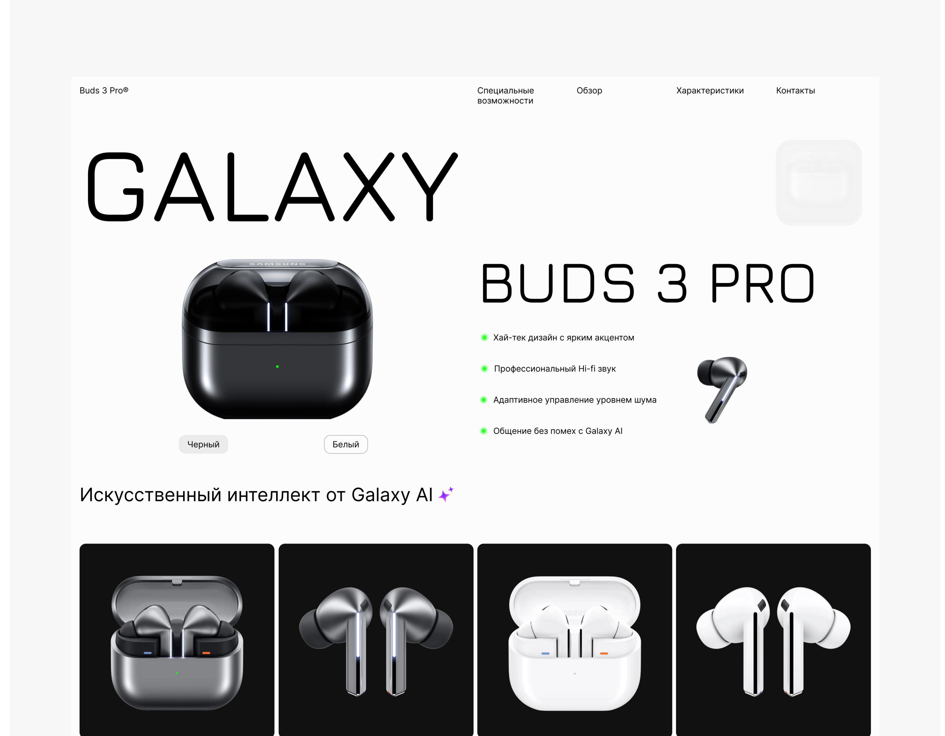 Galaxy buds3 pro — Изображение №1 — Интерфейсы на Dprofile