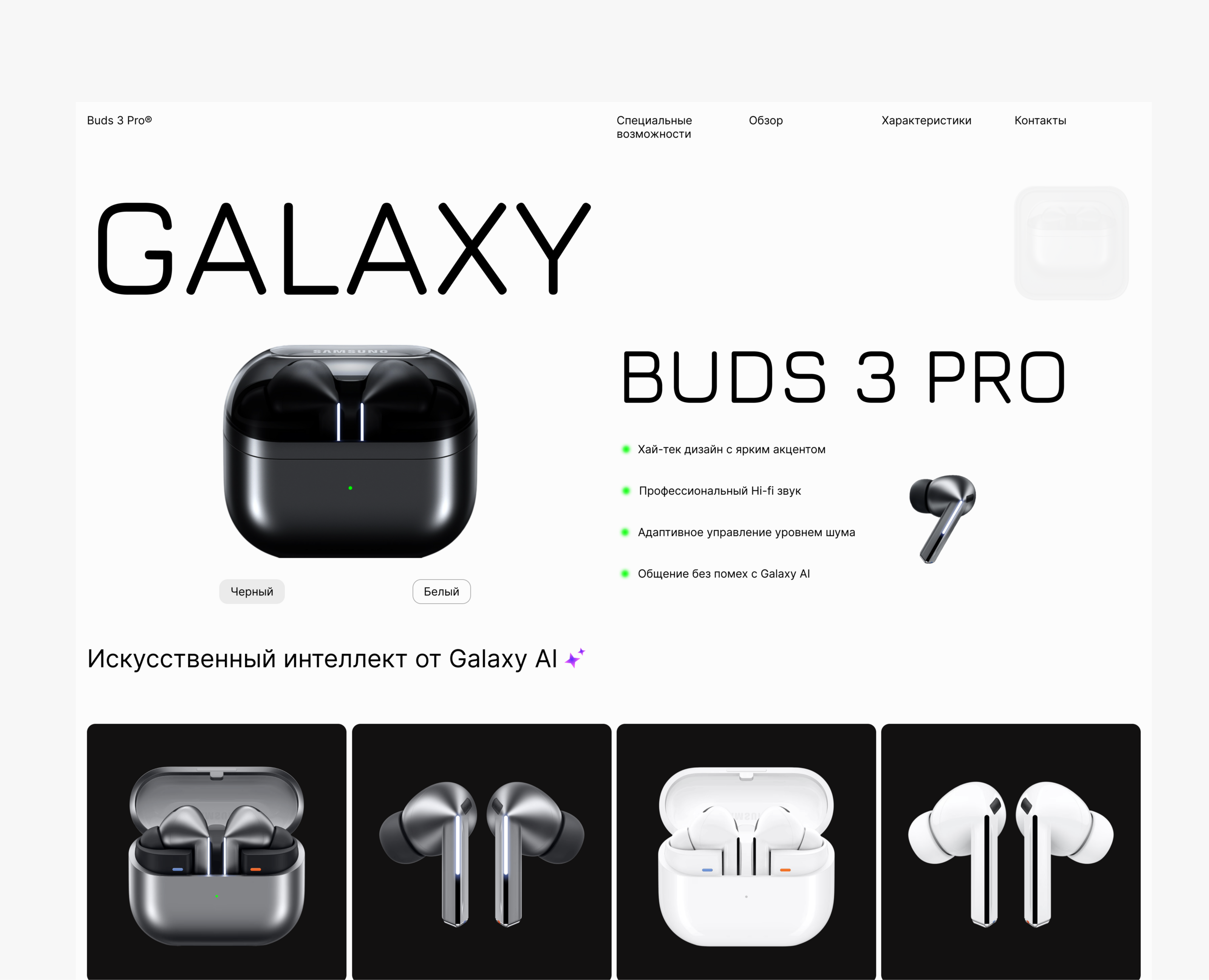 Galaxy buds3 pro — Интерфейсы на Dprofile