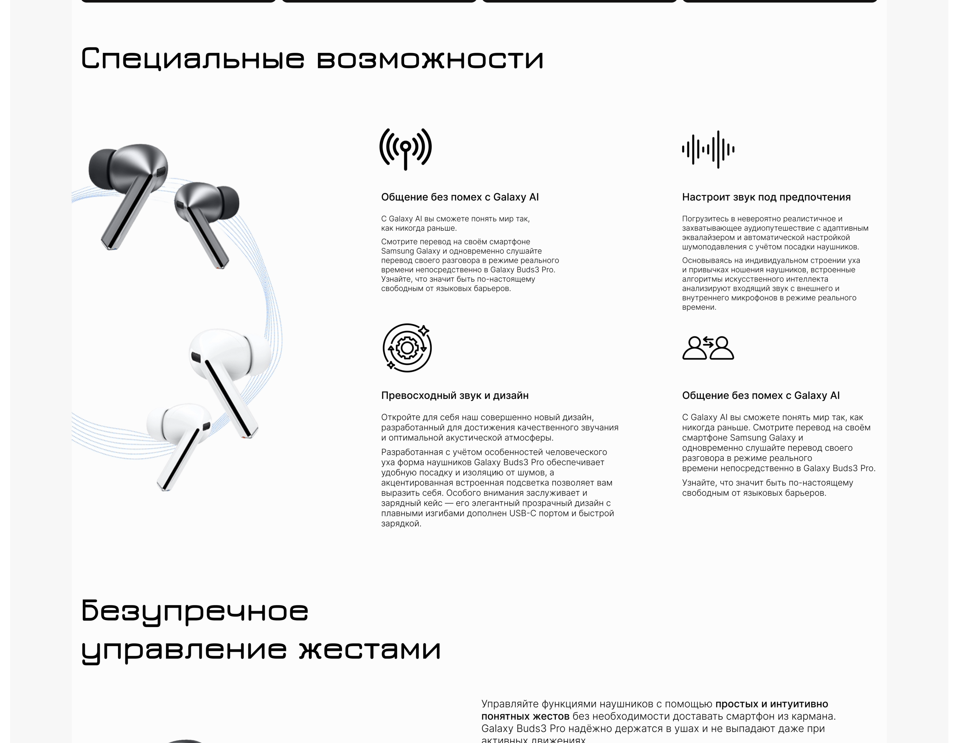 Galaxy buds3 pro — Изображение №2 — Интерфейсы на Dprofile