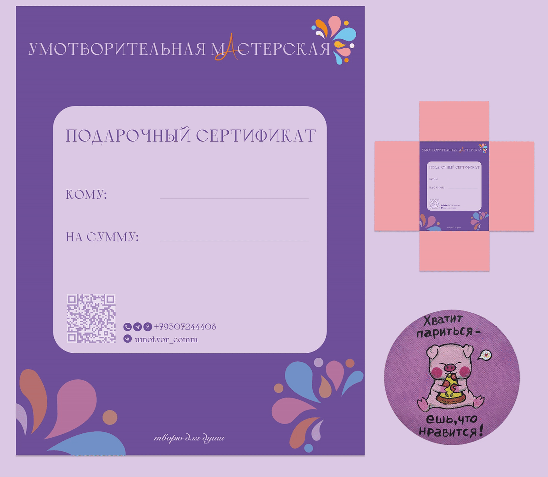 Умотворительная мастерская - творческое пространство — Изображение №3 — Брендинг на Dprofile