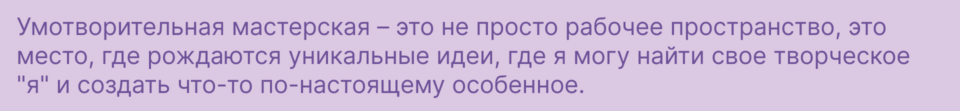 Умотворительная мастерская - творческое пространство — Изображение №4 — Брендинг на Dprofile