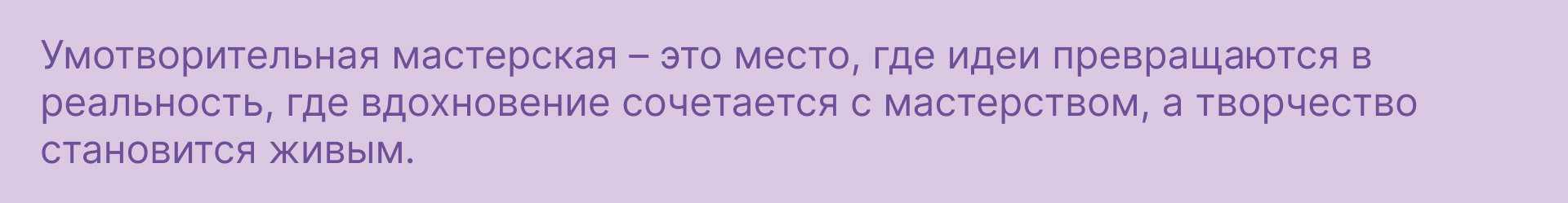 Умотворительная мастерская - творческое пространство — Изображение №2 — Брендинг на Dprofile