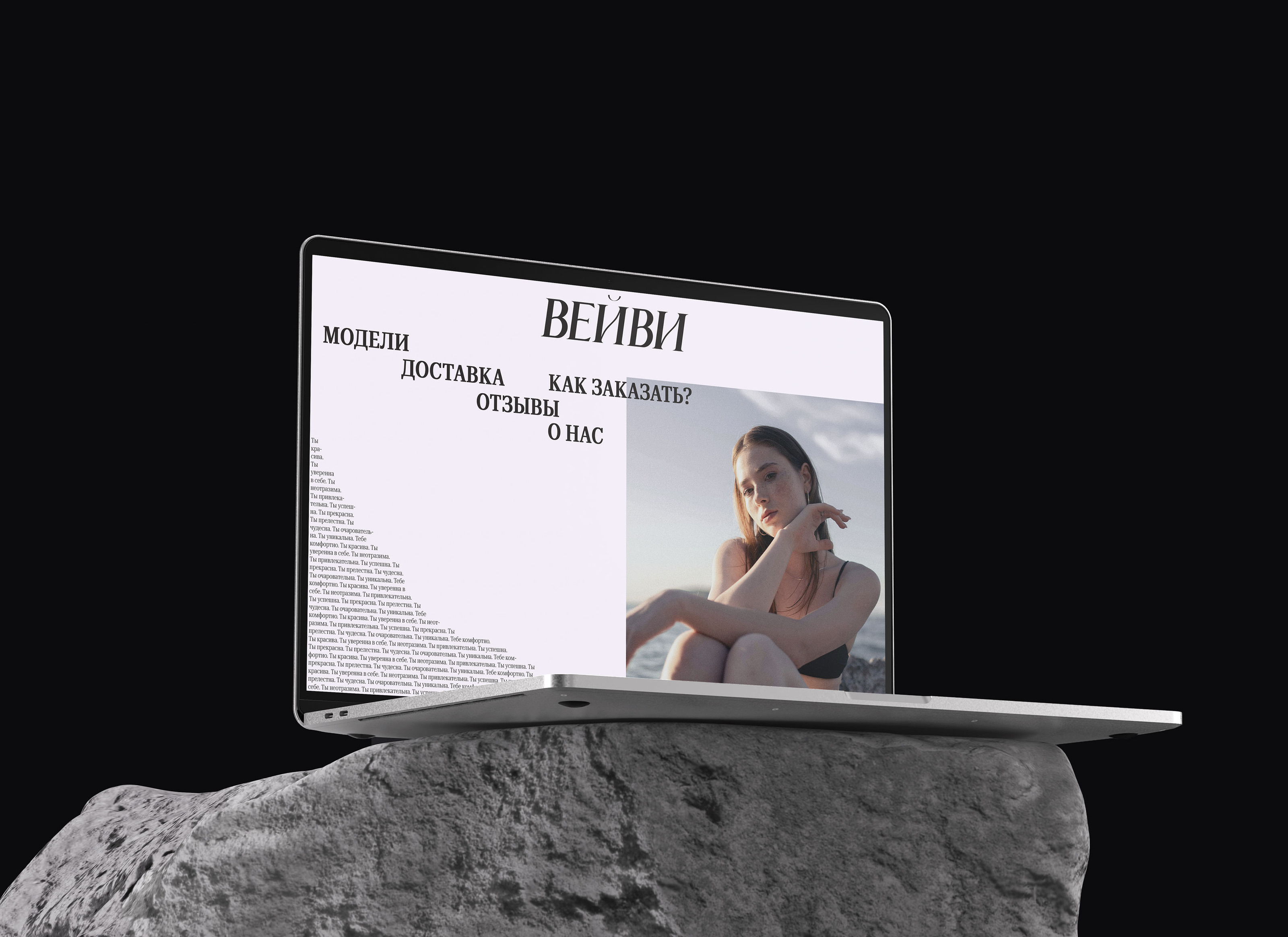 ВЕЙВИ | Айдентика для бренда женских купальников — Изображение №16 — Брендинг, Графика на Dprofile
