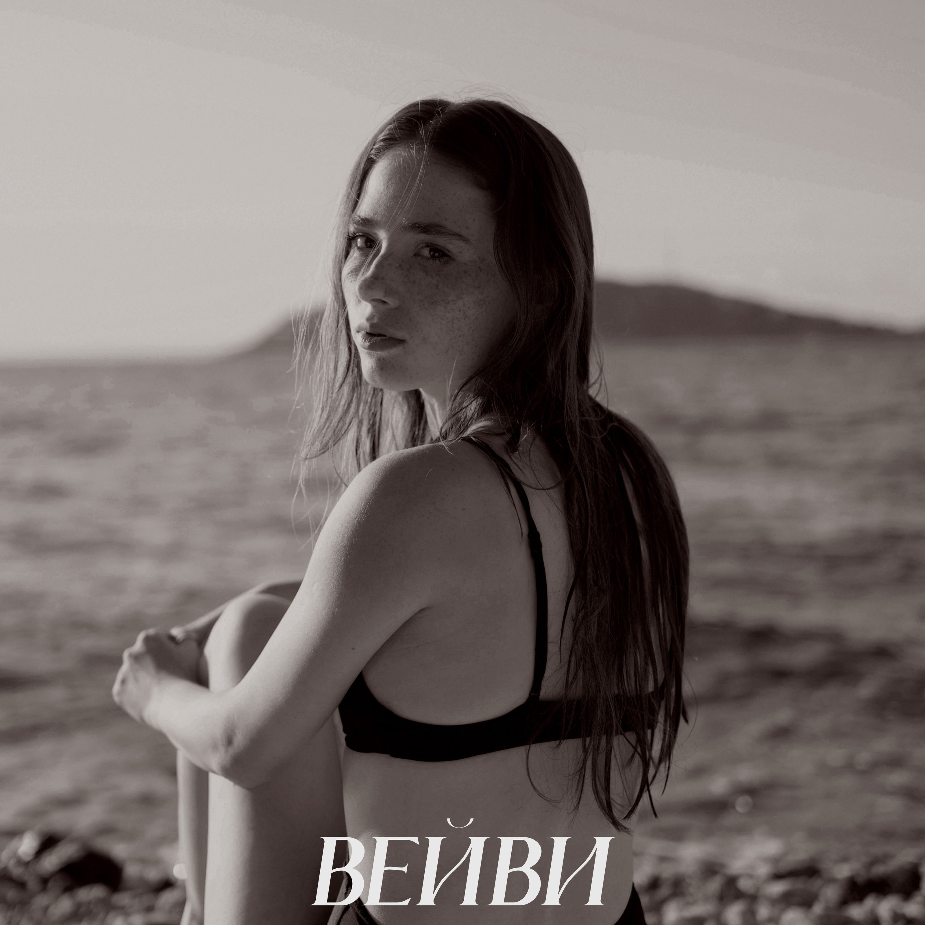 ВЕЙВИ | Айдентика для бренда женских купальников — Изображение №1 — Брендинг, Графика на Dprofile