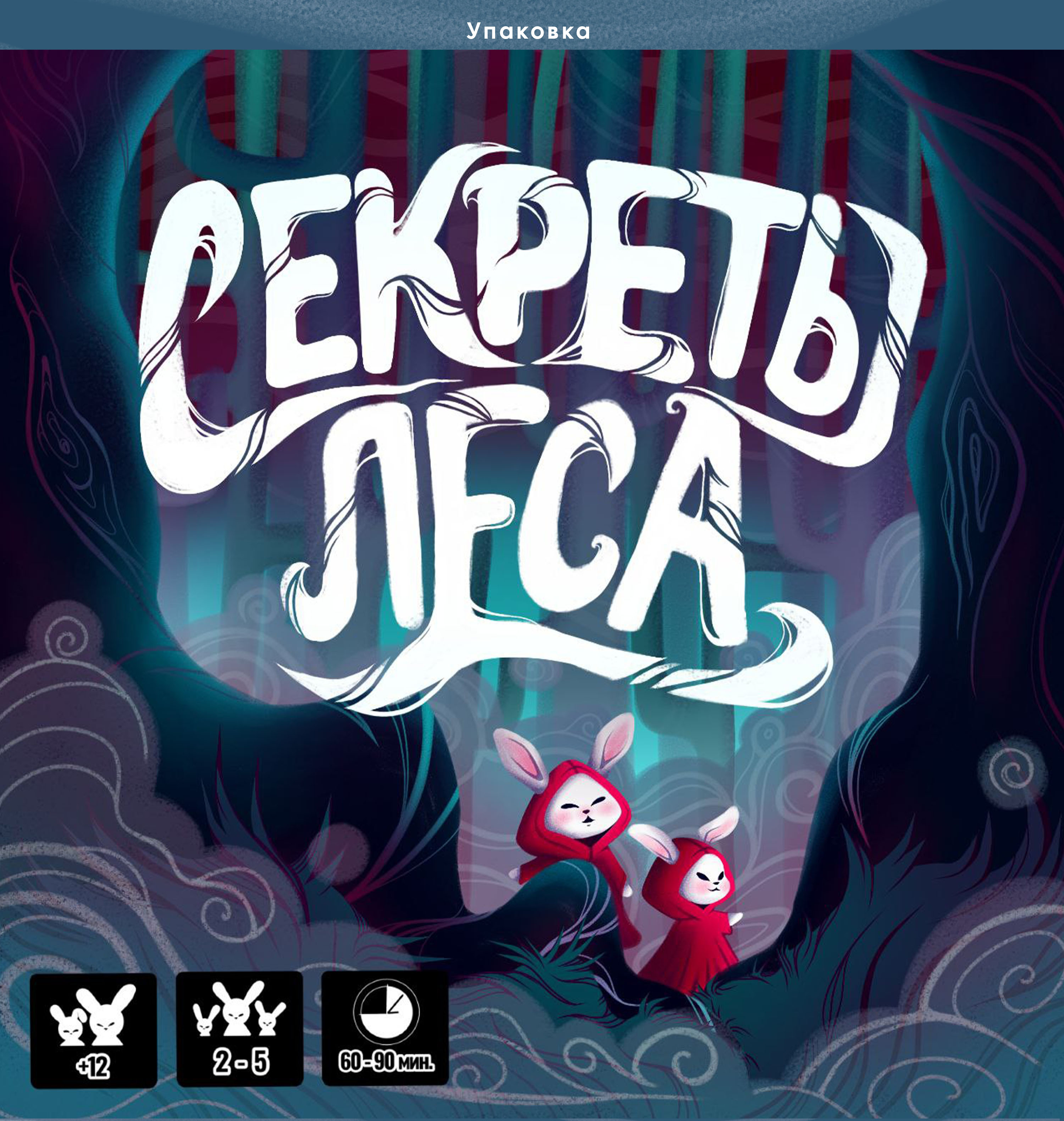 Настольная игра "Секреты леса" — Изображение №6 — Иллюстрация на Dprofile