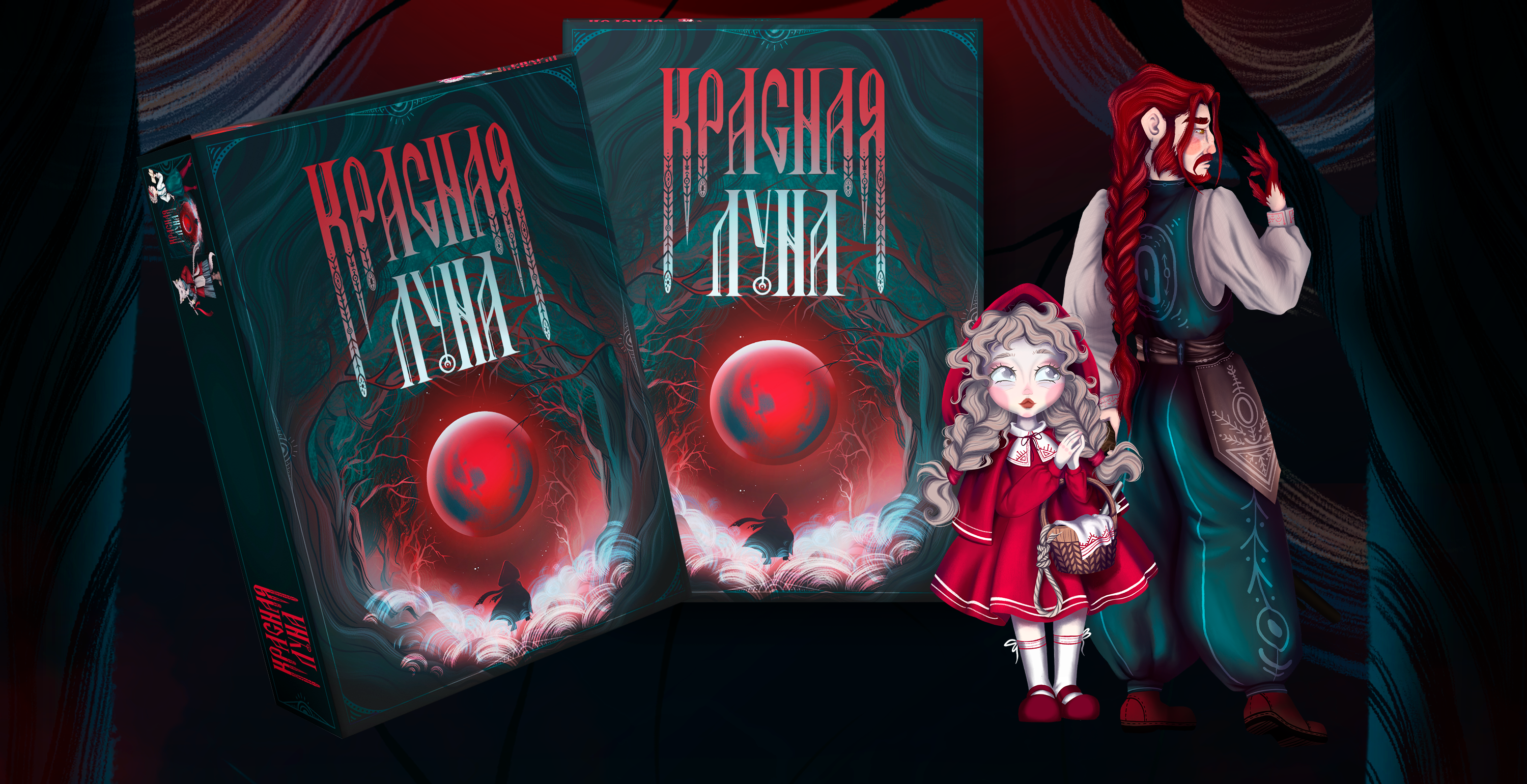 Настольная игра "Красная луна" — Изображение №2 — Иллюстрация, Графика на Dprofile
