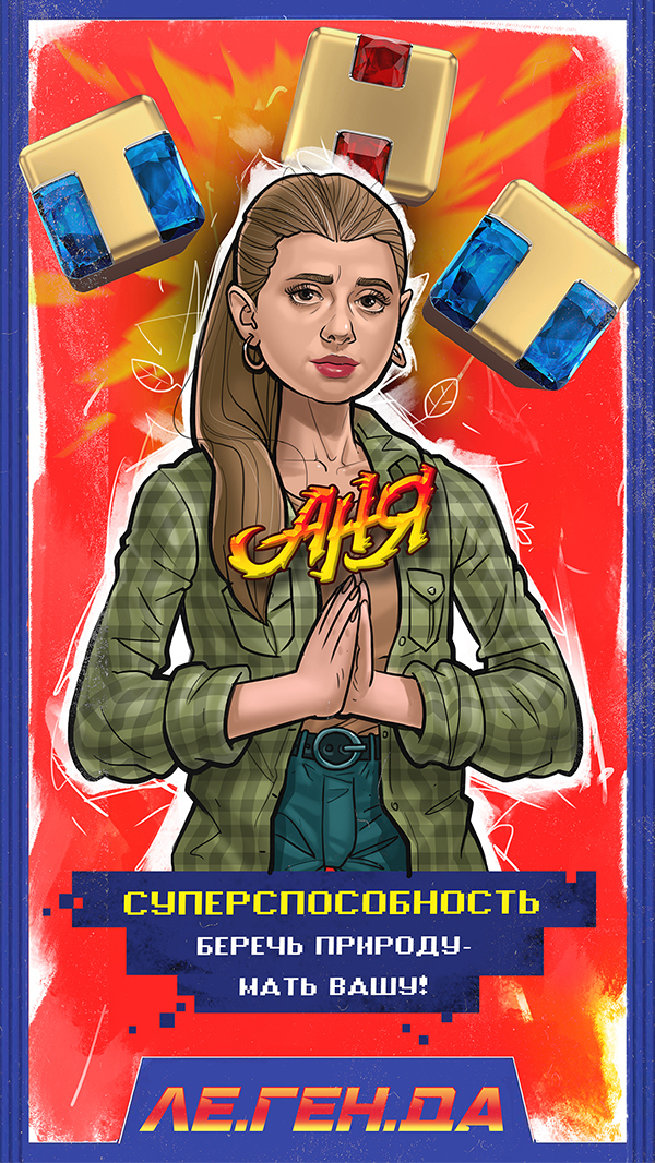 Сериал "ЛЕ.ГЕН.ДА" — Изображение №7 — Иллюстрация на Dprofile