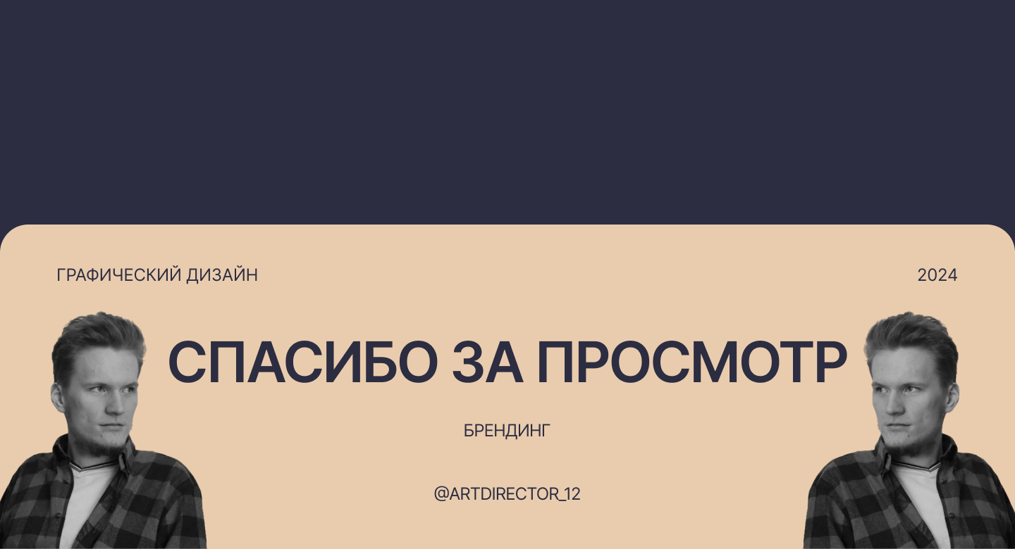 Брендинг Anastezzia | health space — Изображение №8 — Брендинг на Dprofile