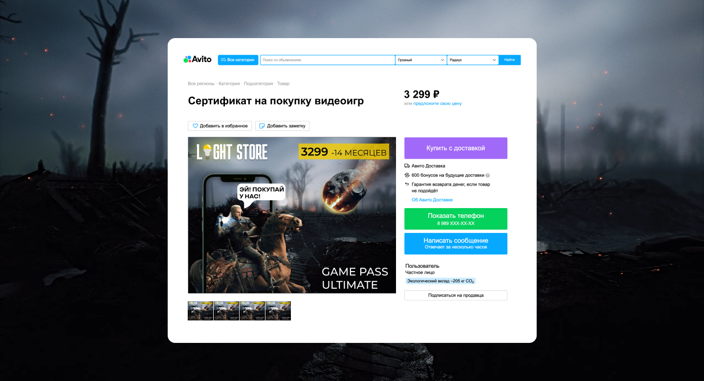 Дизайн карточек для авито — Изображение №2 — Брендинг на Dprofile