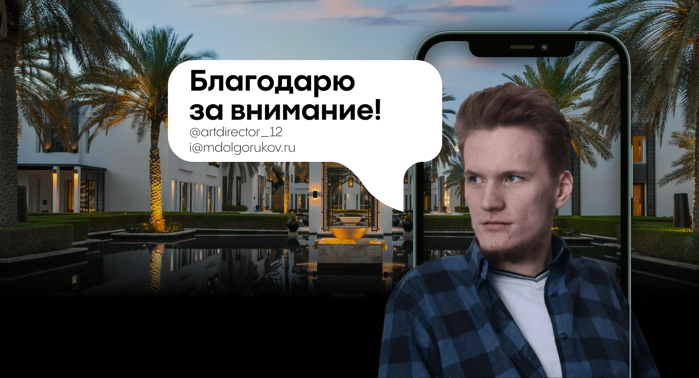 Дизайн мероприятия выставки недвижимости "ОМАН" — Изображение №6 — Брендинг на Dprofile