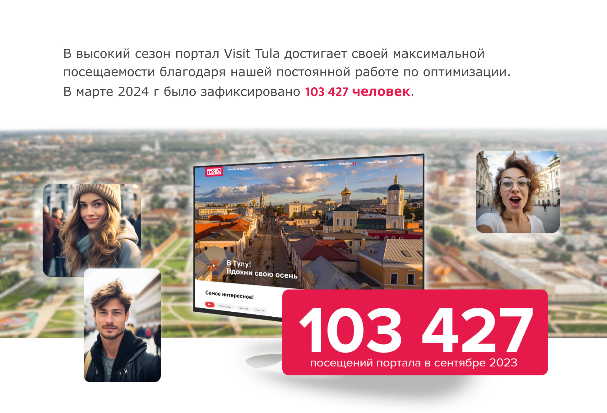 Visit Tula — туристическая платформа  Тульской области — Изображение №8 — Интерфейсы, Брендинг на Dprofile