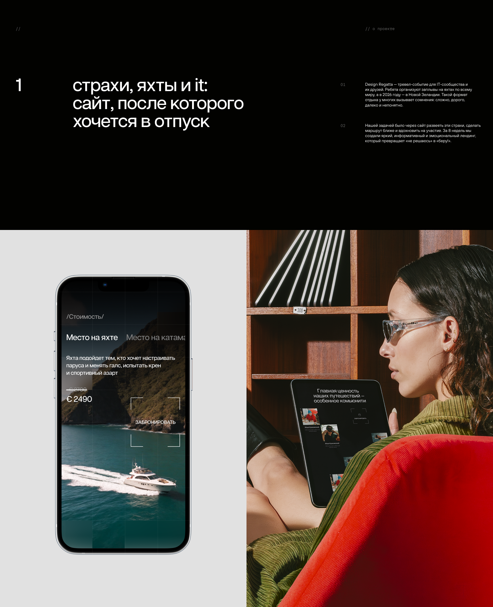 Design Regatta: лендинг для мероприятия — Изображение №2 — Интерфейсы, Брендинг на Dprofile