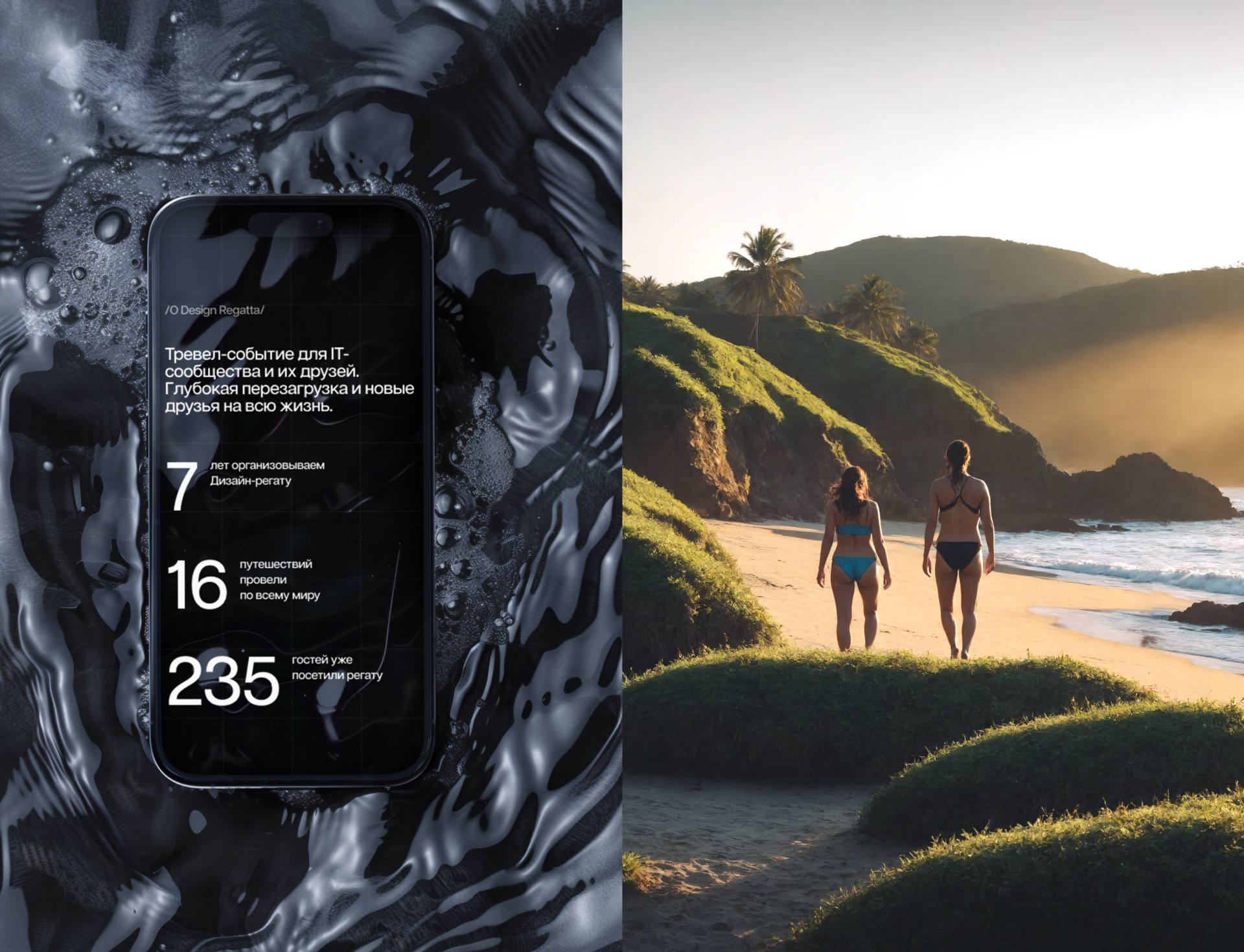 Design Regatta: лендинг для мероприятия — Изображение №7 — Интерфейсы, Брендинг на Dprofile