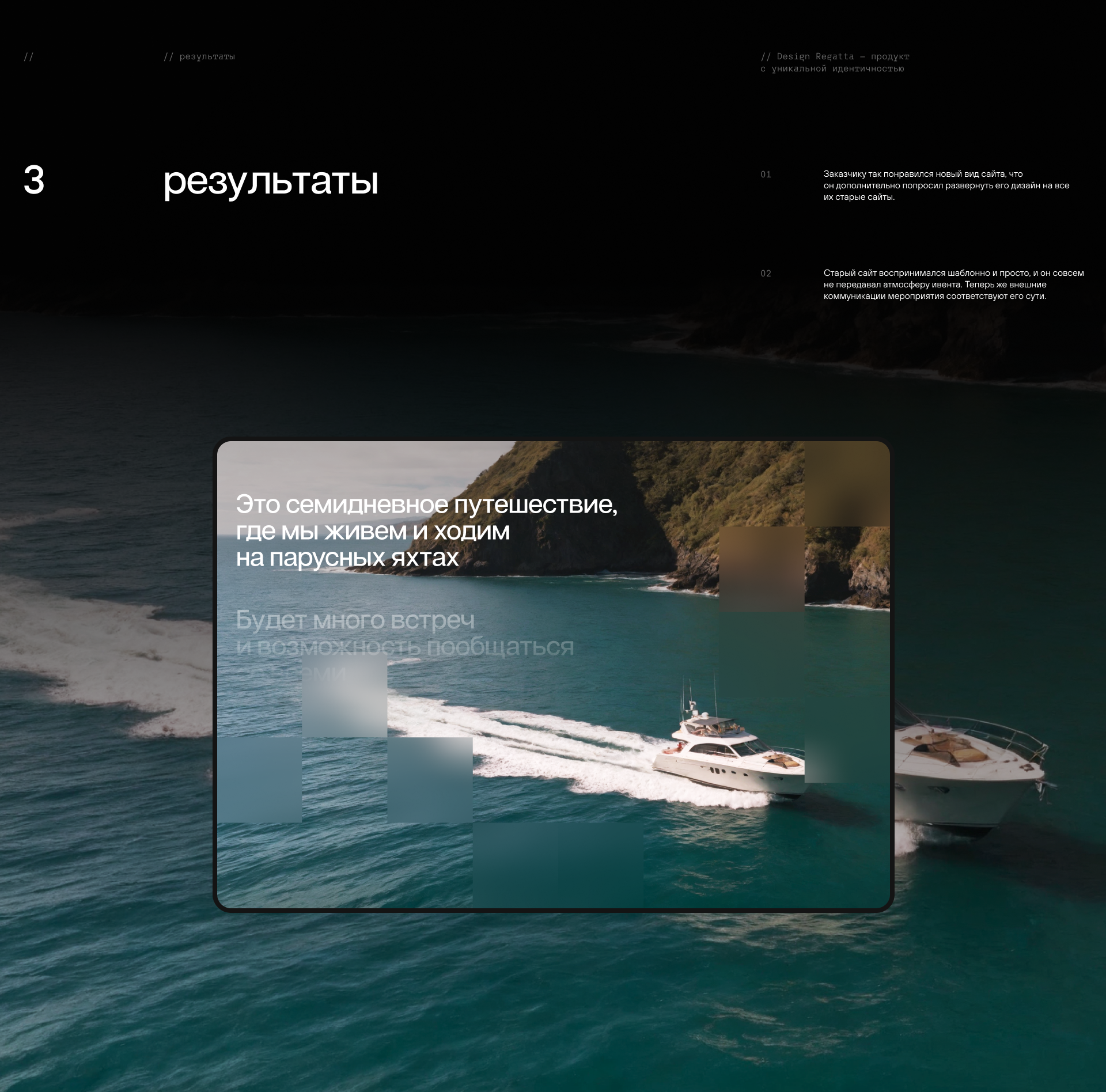 Design Regatta: лендинг для мероприятия — Изображение №10 — Интерфейсы, Брендинг на Dprofile