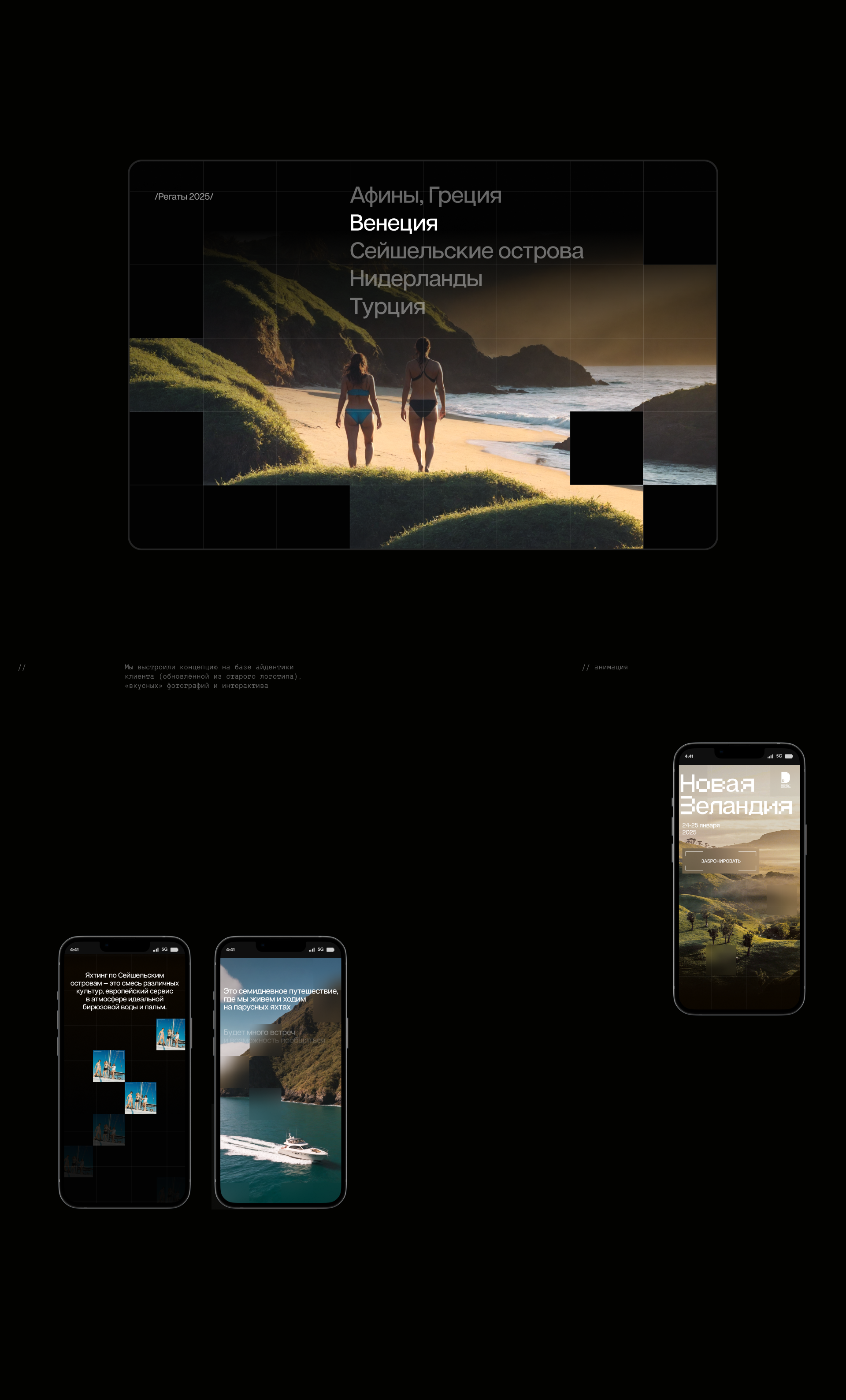 Design Regatta: лендинг для мероприятия — Изображение №9 — Интерфейсы, Брендинг на Dprofile