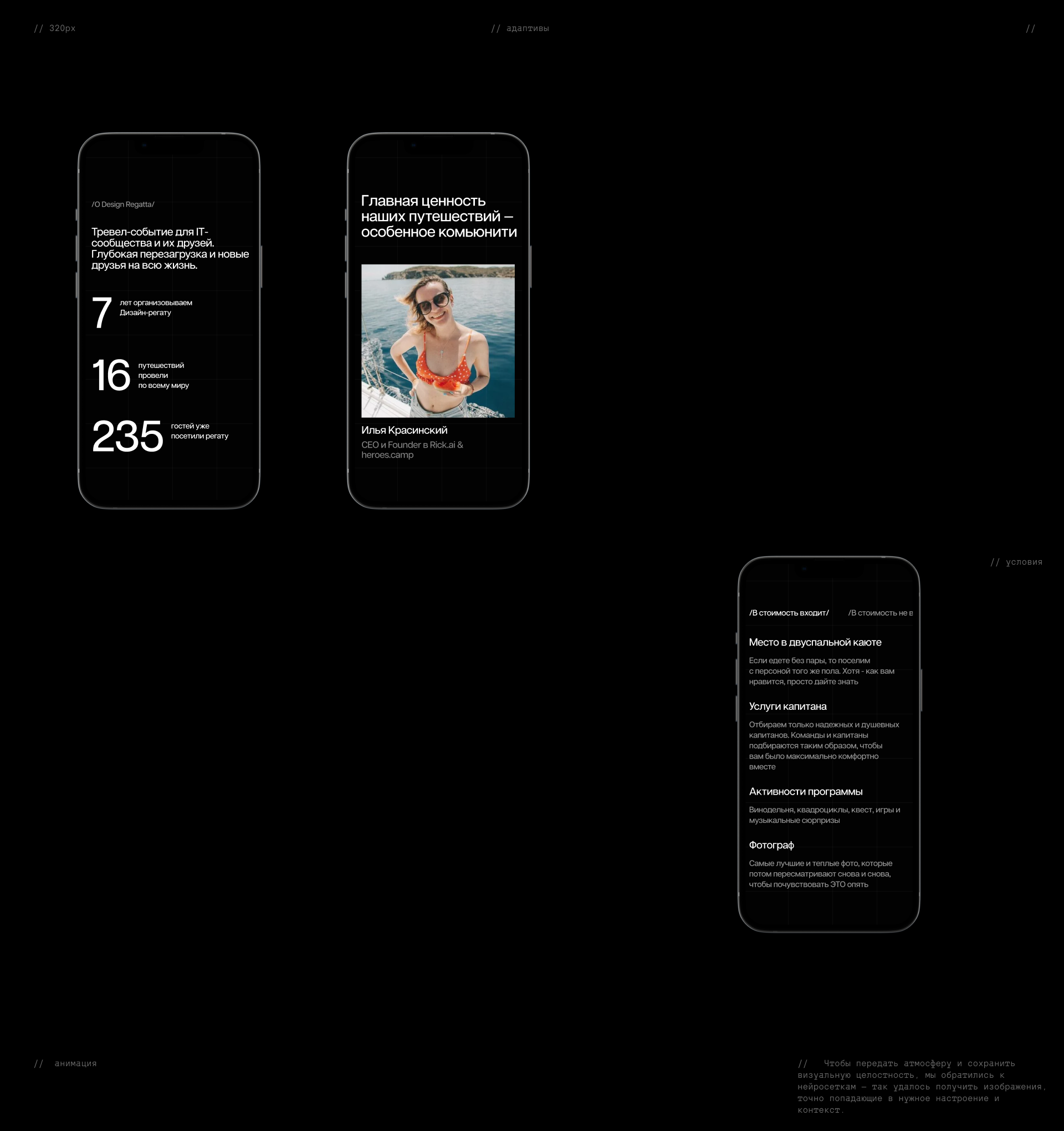 Design Regatta: лендинг для мероприятия — Изображение №5 — Интерфейсы, Брендинг на Dprofile